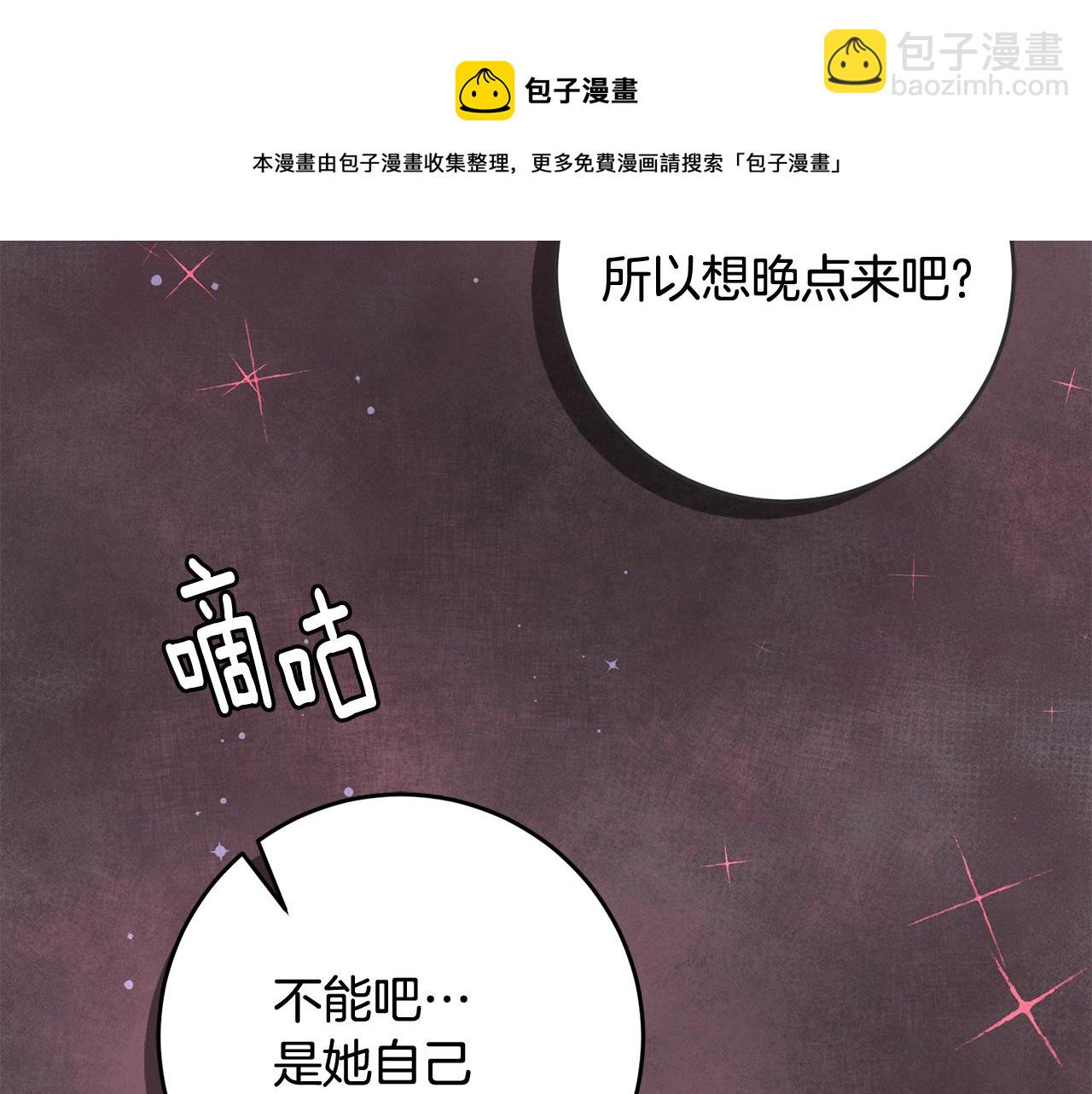 《驯养的小姐》第25话 为女神拼了 第41页