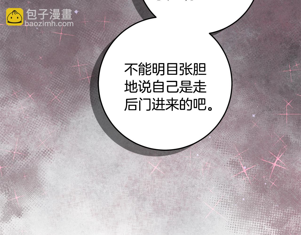 《驯养的小姐》第25话 为女神拼了 第43页