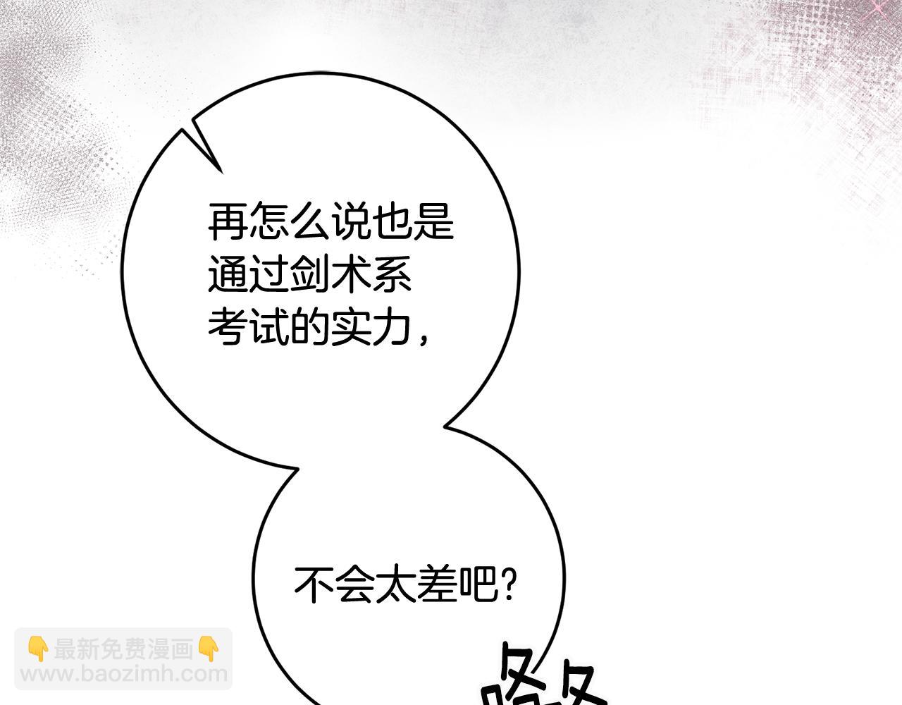 《驯养的小姐》第25话 为女神拼了 第44页