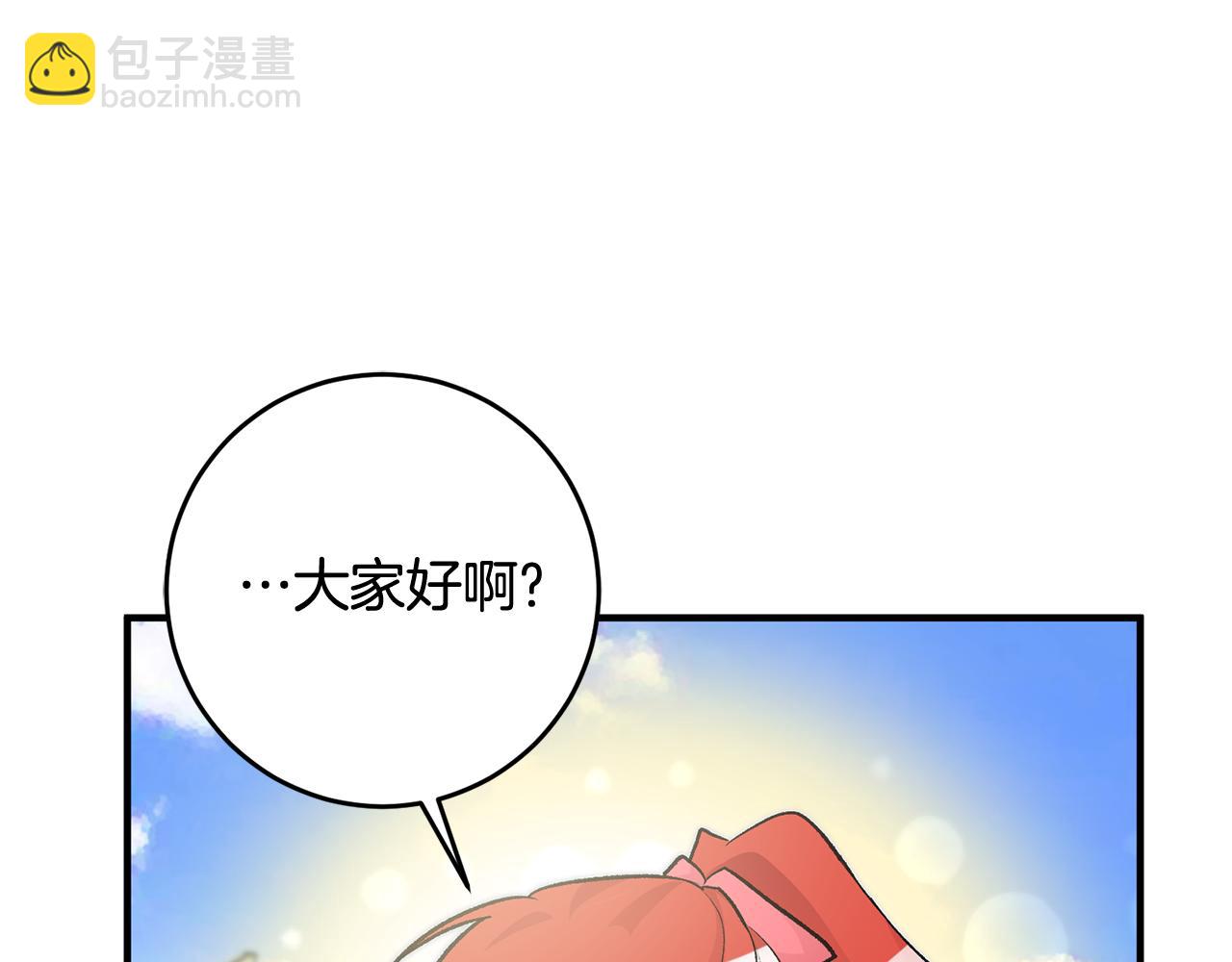 《驯养的小姐》第25话 为女神拼了 第48页