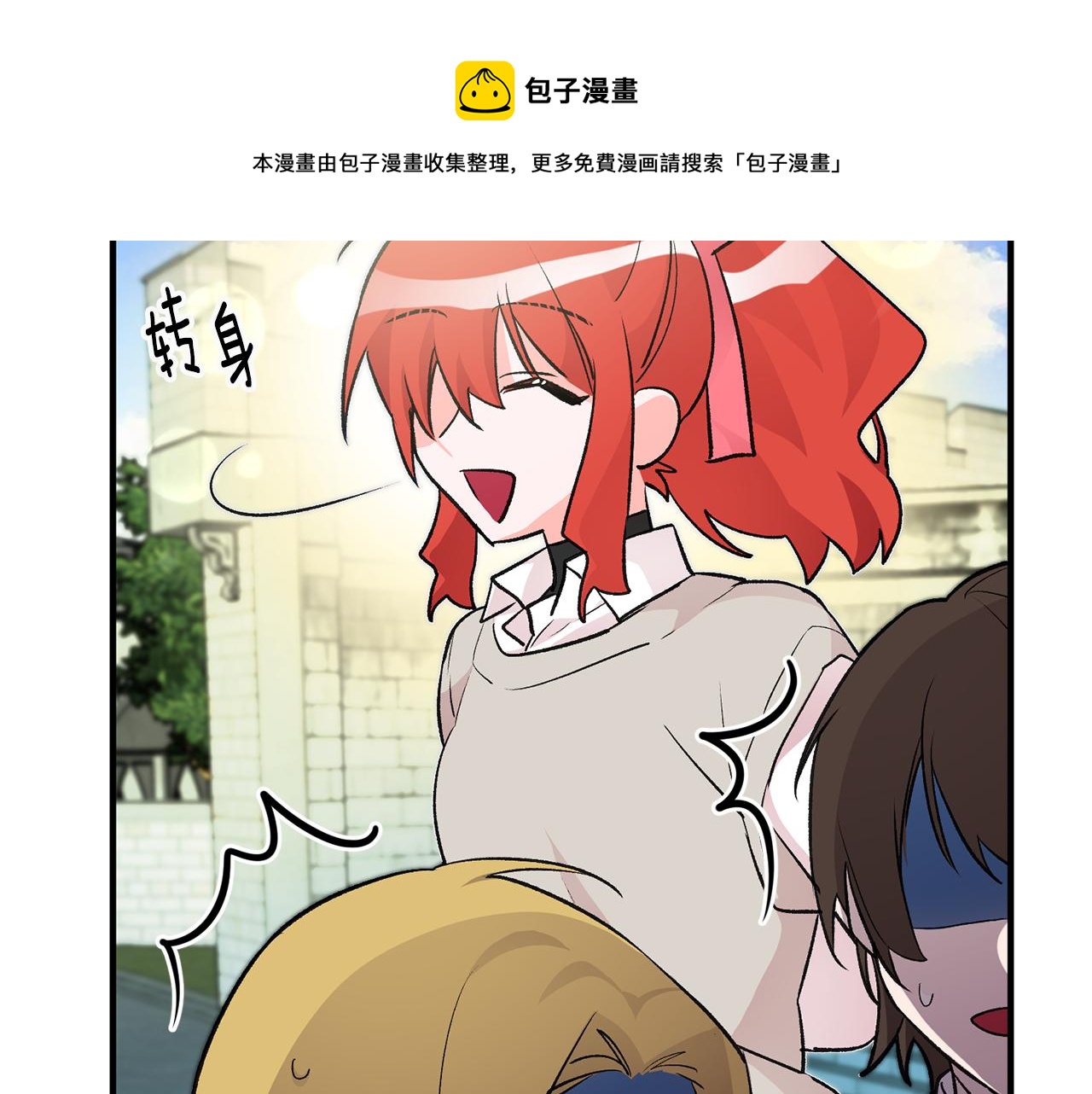 《驯养的小姐》第25话 为女神拼了 第49页