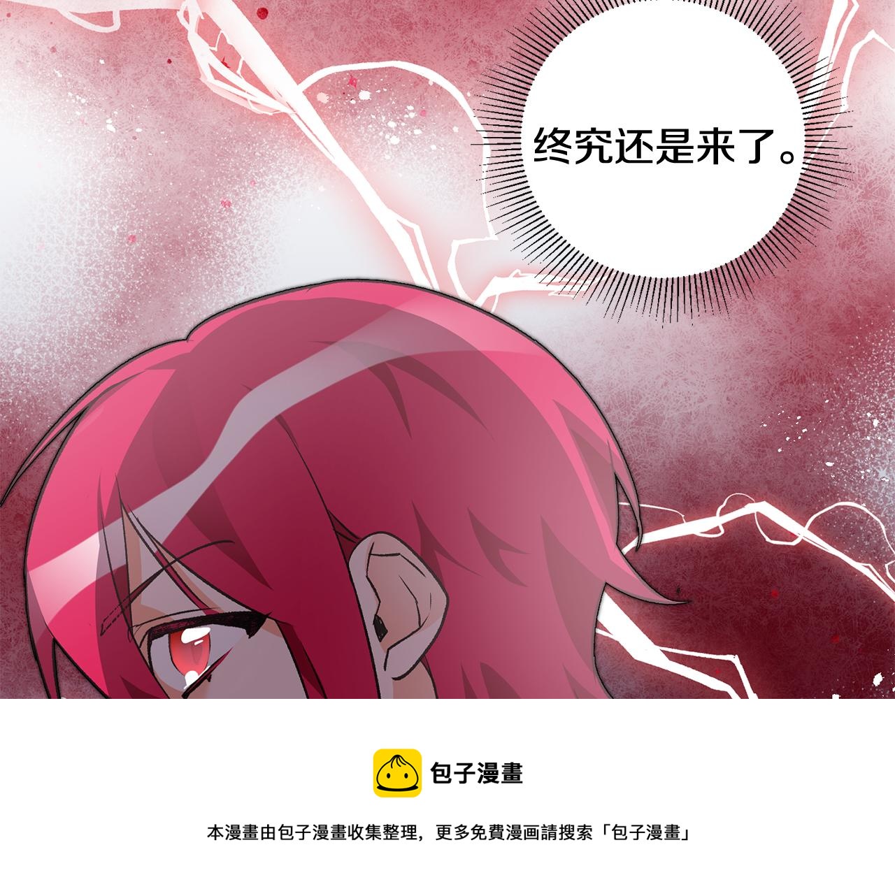 《驯养的小姐》第25话 为女神拼了 第5页