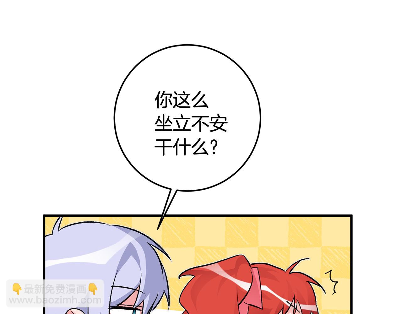《驯养的小姐》第25话 为女神拼了 第8页