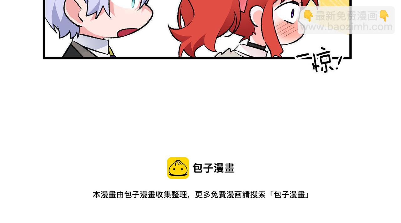 《驯养的小姐》第25话 为女神拼了 第9页