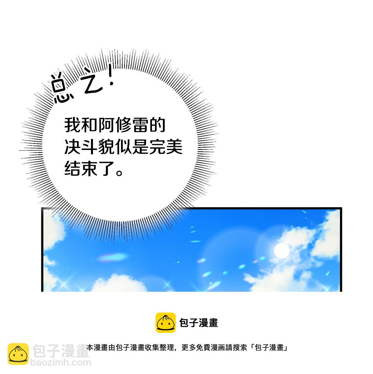 《驯养的小姐》第26话 反被告白 第13页