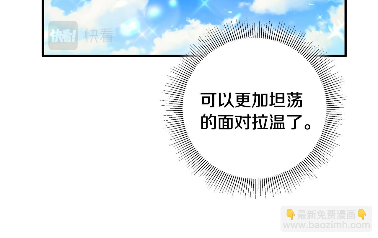 《驯养的小姐》第26话 反被告白 第14页