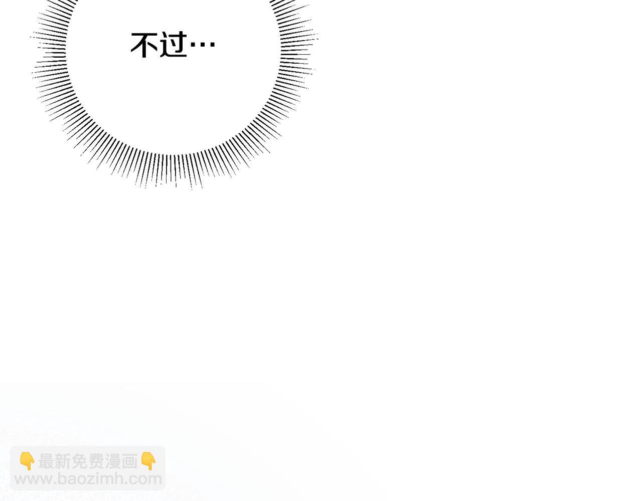 《驯养的小姐》第26话 反被告白 第16页