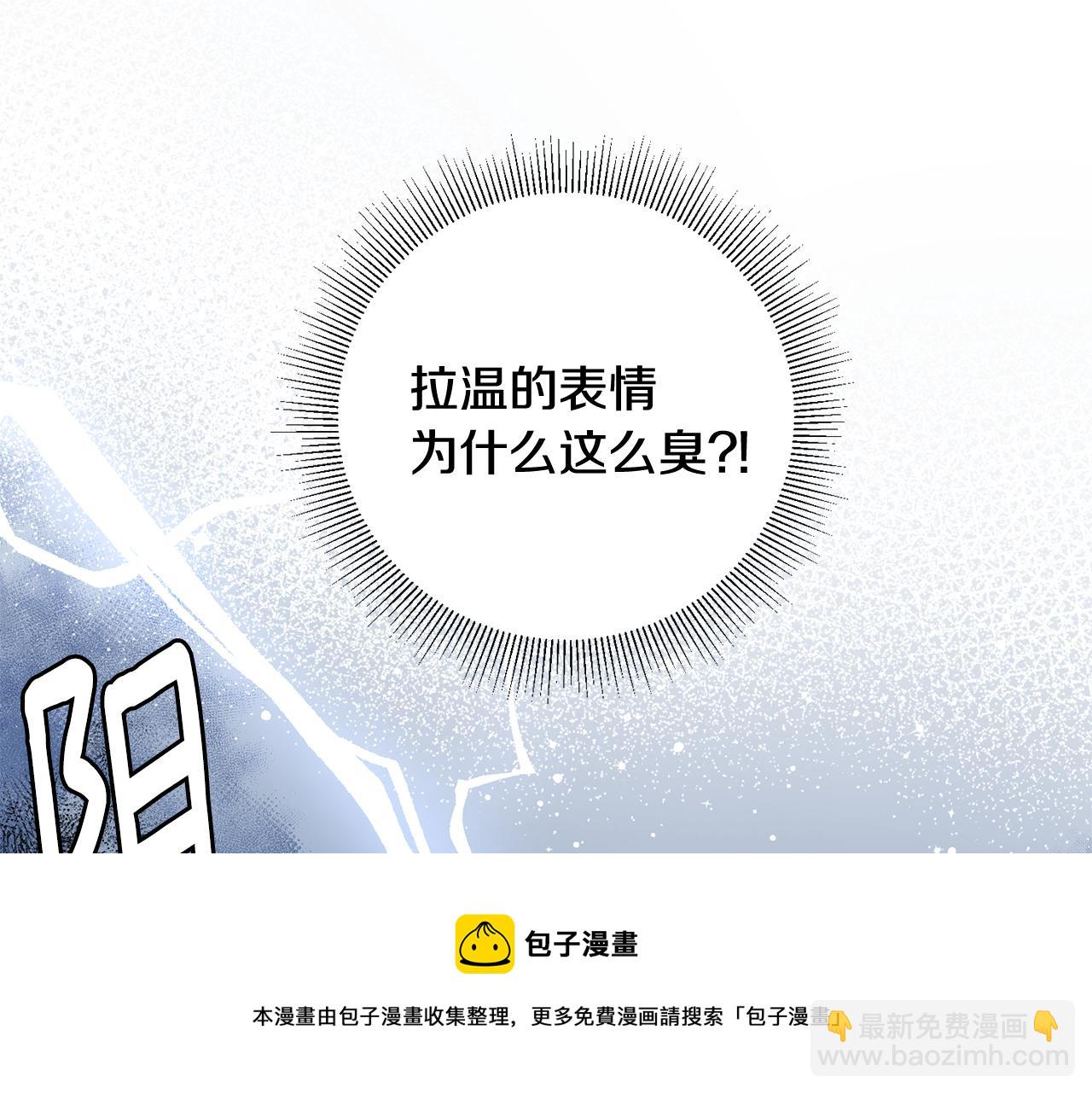 《驯养的小姐》第26话 反被告白 第17页