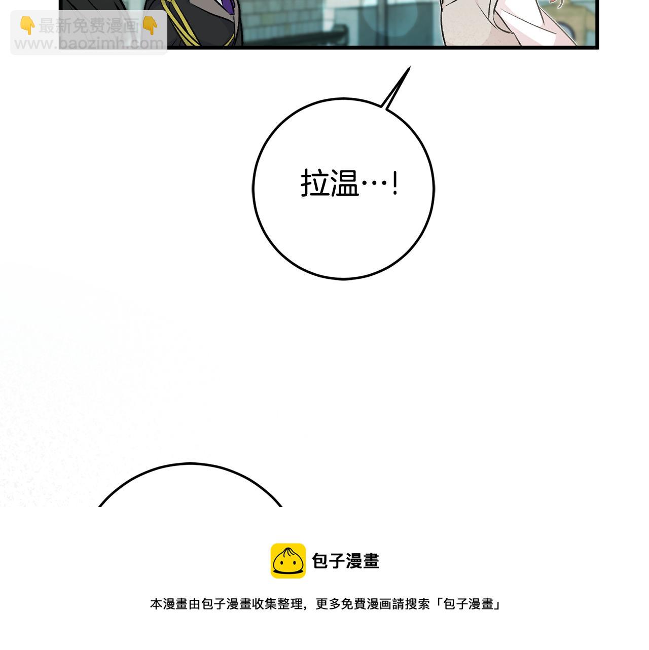 《驯养的小姐》第26话 反被告白 第21页