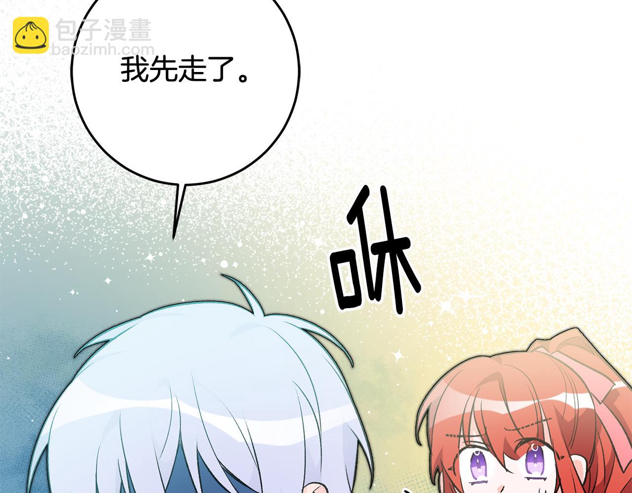 《驯养的小姐》第26话 反被告白 第22页