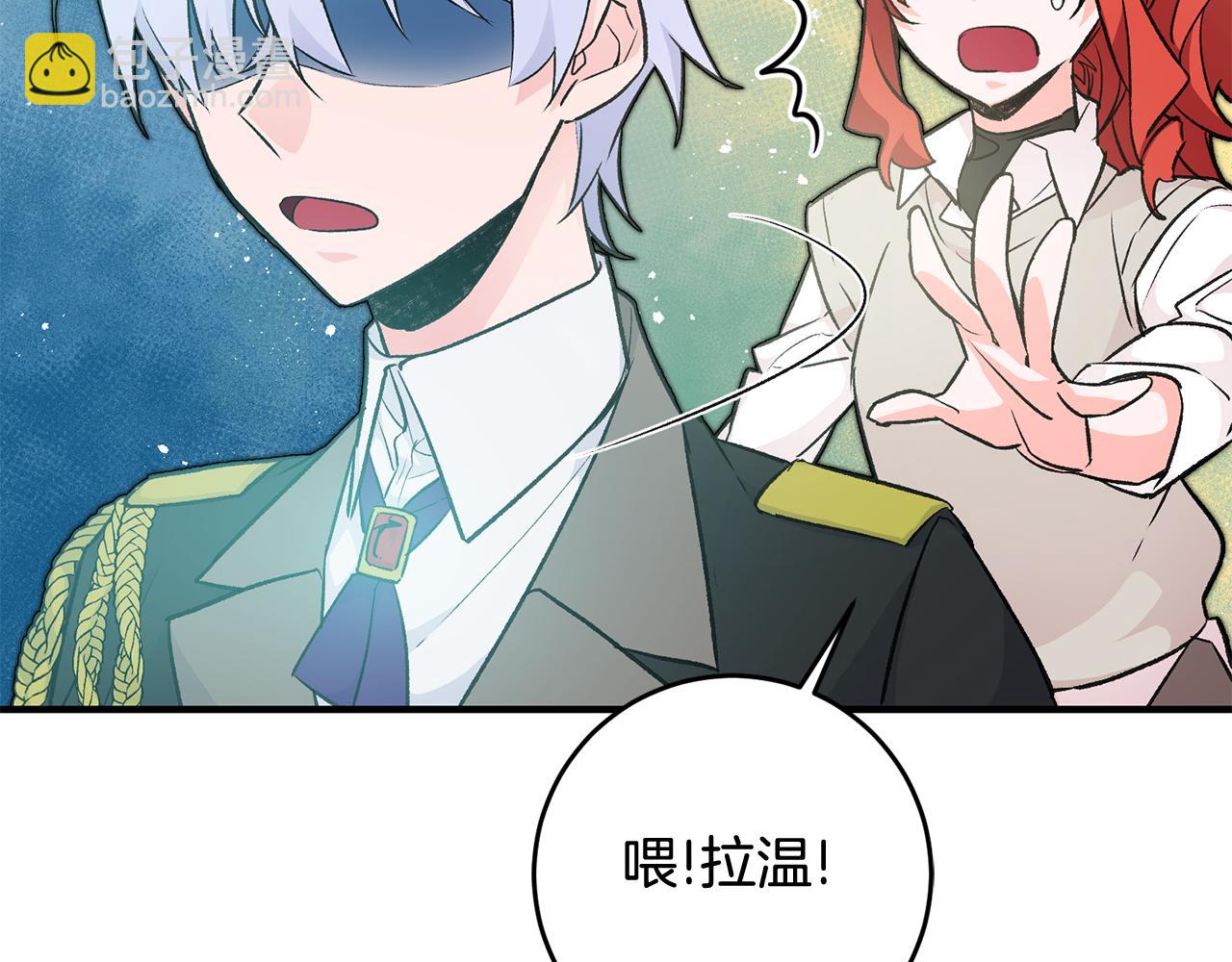《驯养的小姐》第26话 反被告白 第23页