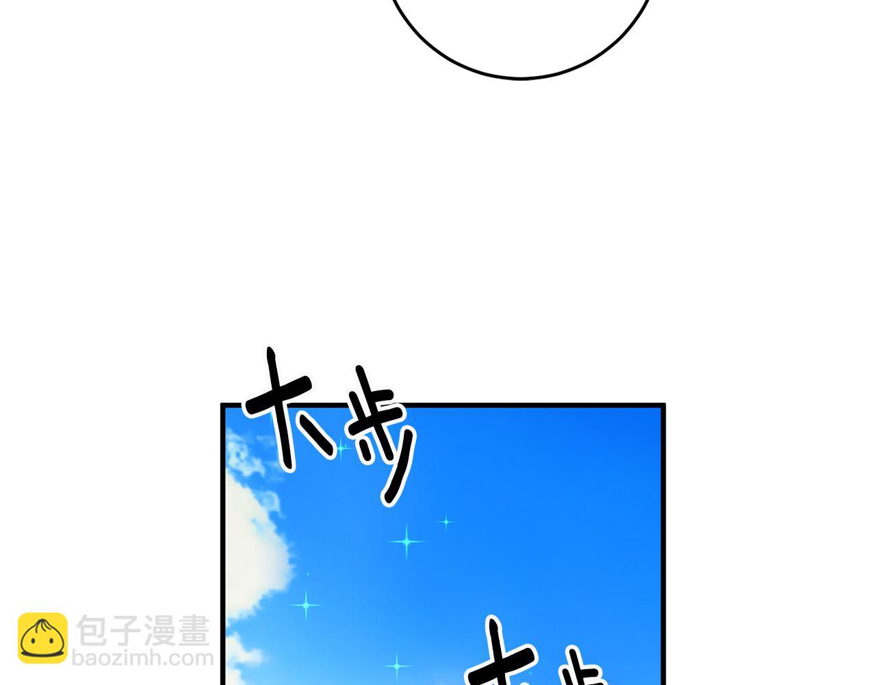 《驯养的小姐》第26话 反被告白 第24页