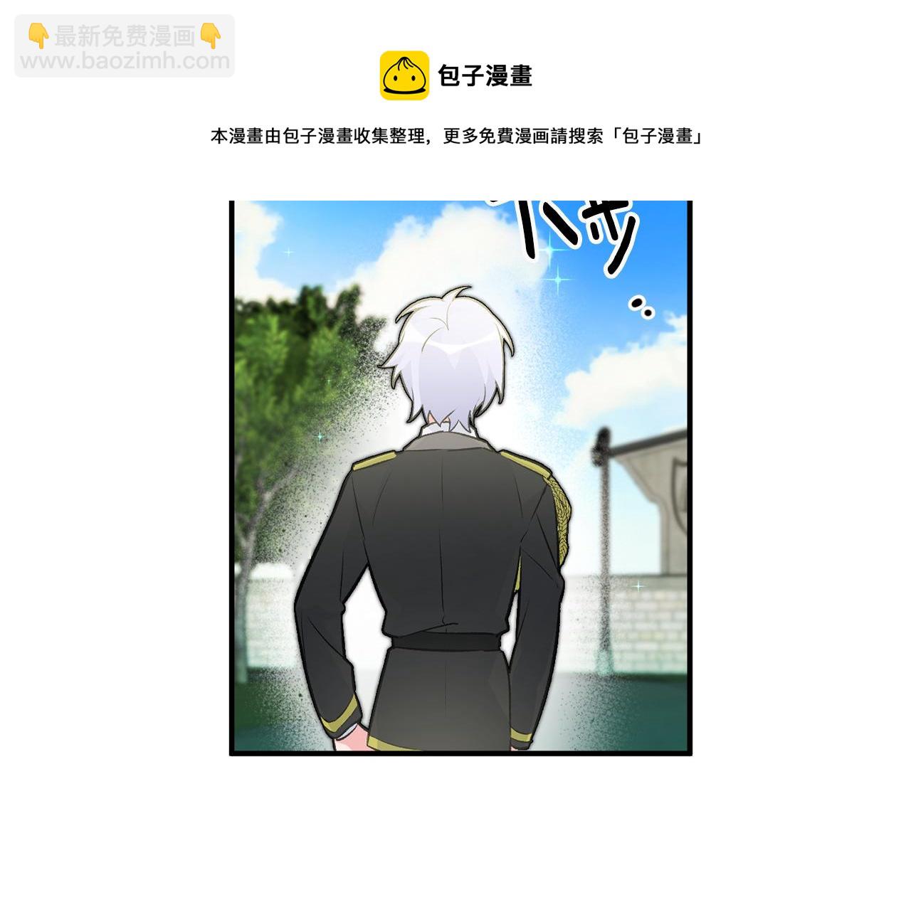 《驯养的小姐》第26话 反被告白 第25页