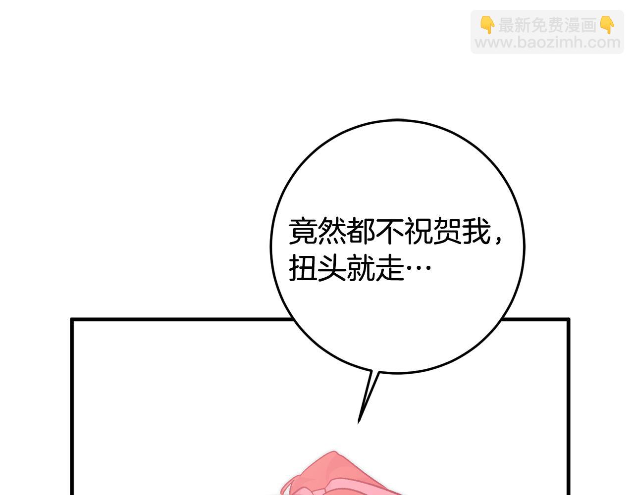 《驯养的小姐》第26话 反被告白 第26页