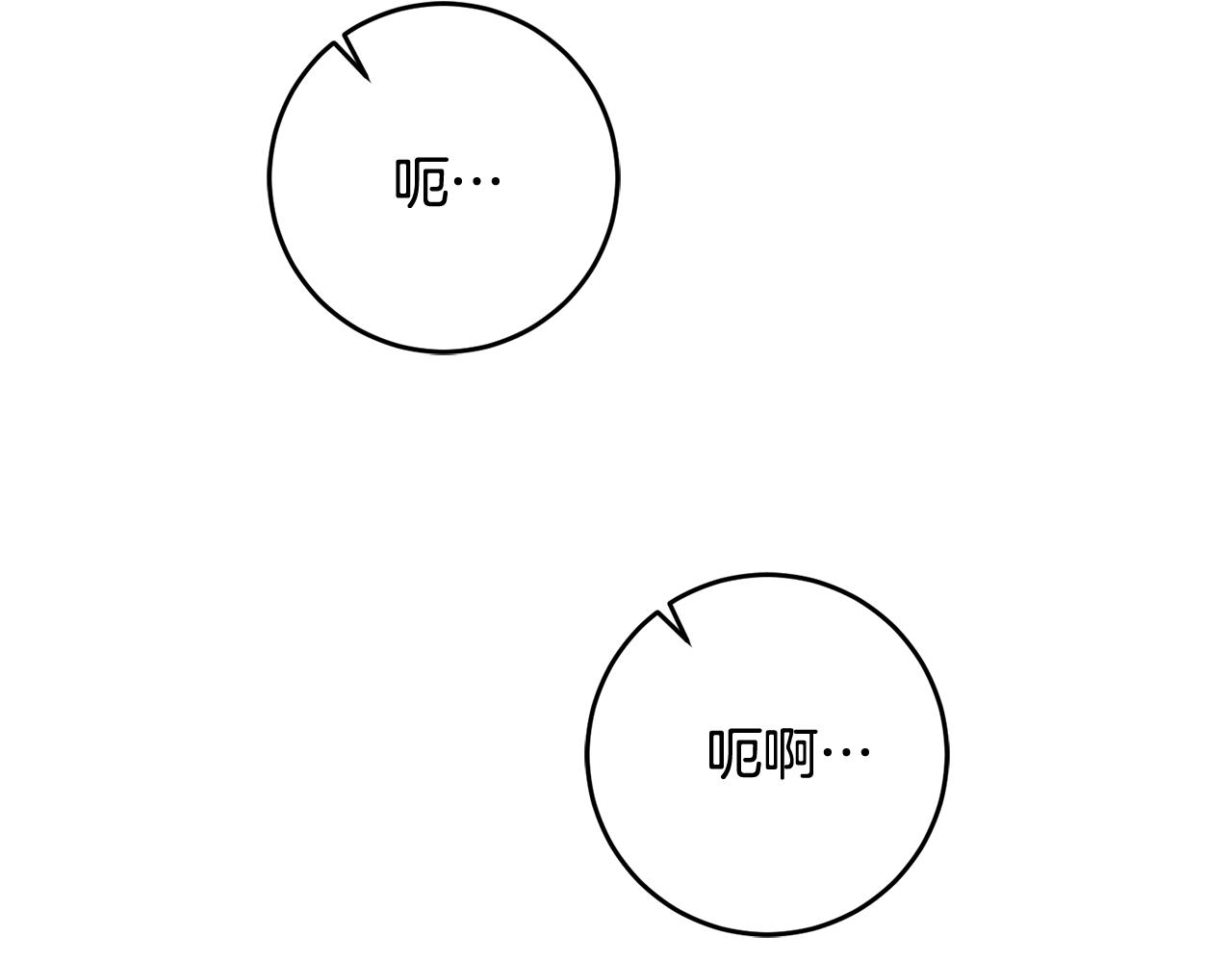 《驯养的小姐》第26话 反被告白 第32页