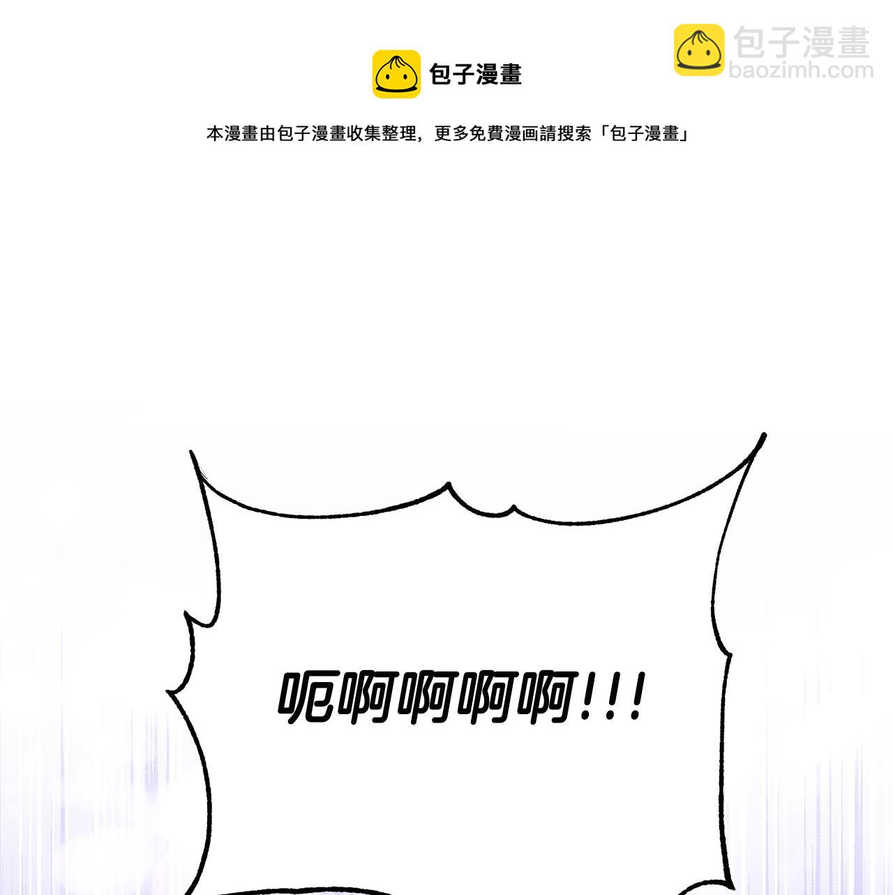 《驯养的小姐》第26话 反被告白 第33页