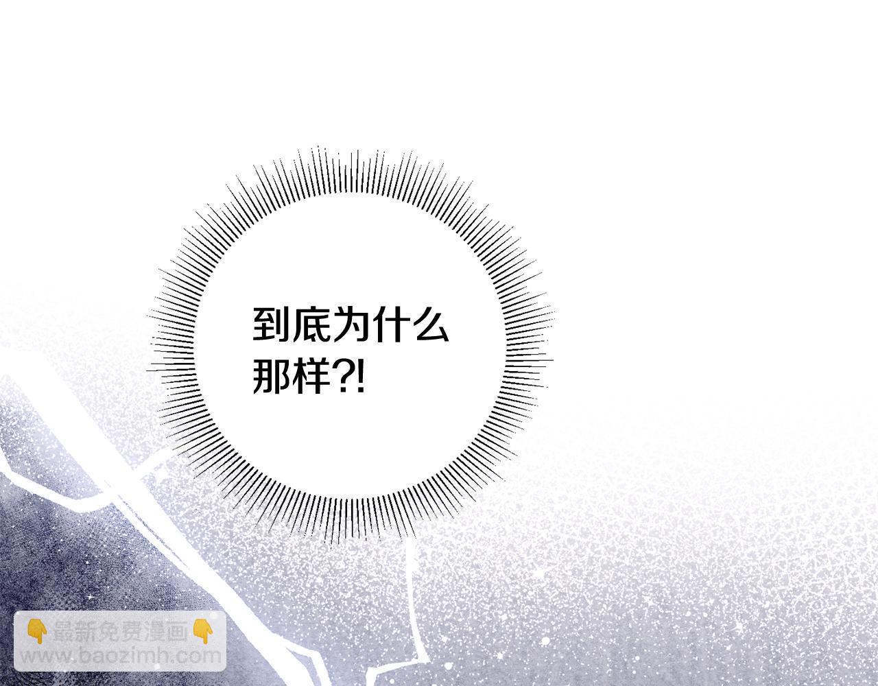 《驯养的小姐》第26话 反被告白 第36页