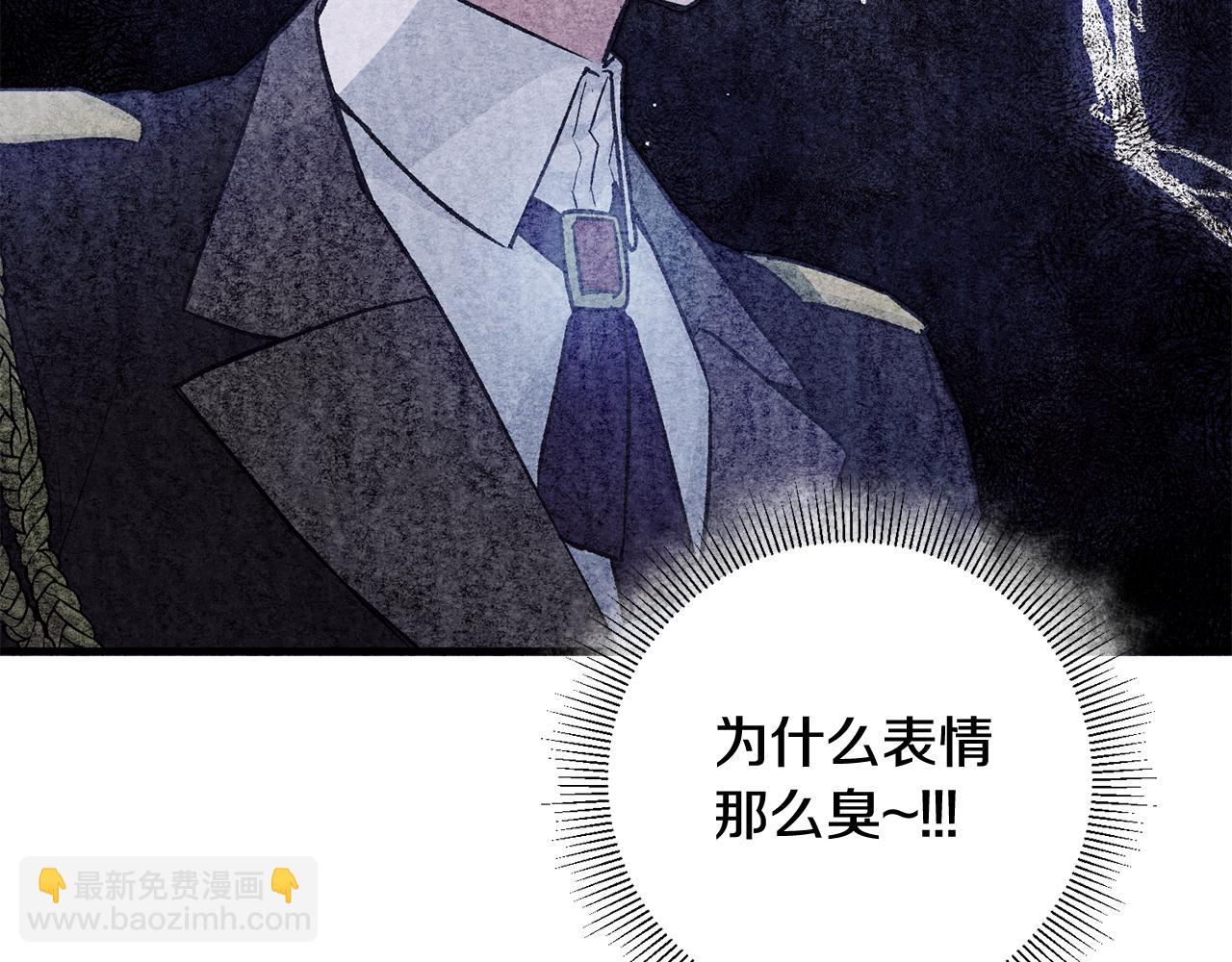 《驯养的小姐》第26话 反被告白 第38页