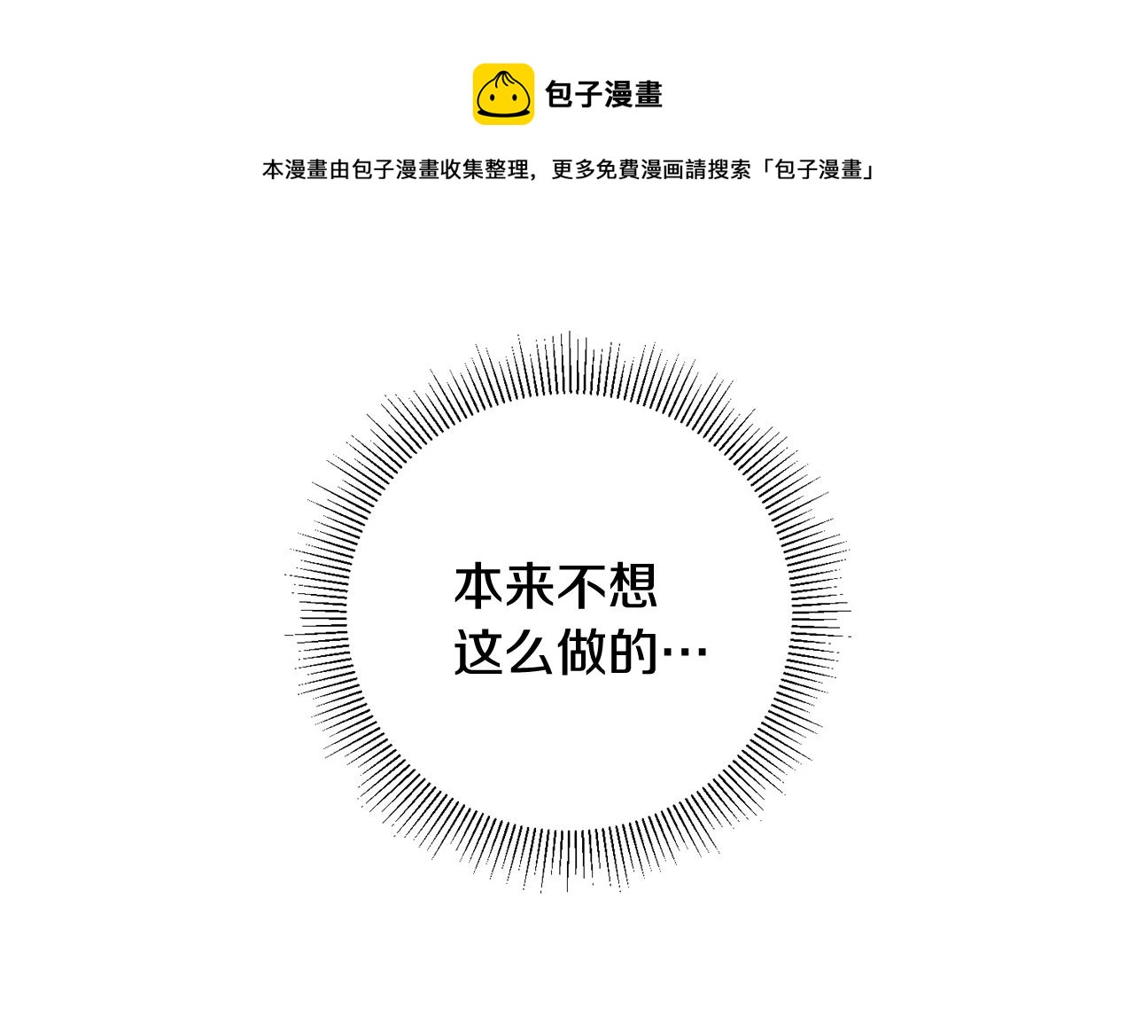 《驯养的小姐》第26话 反被告白 第41页