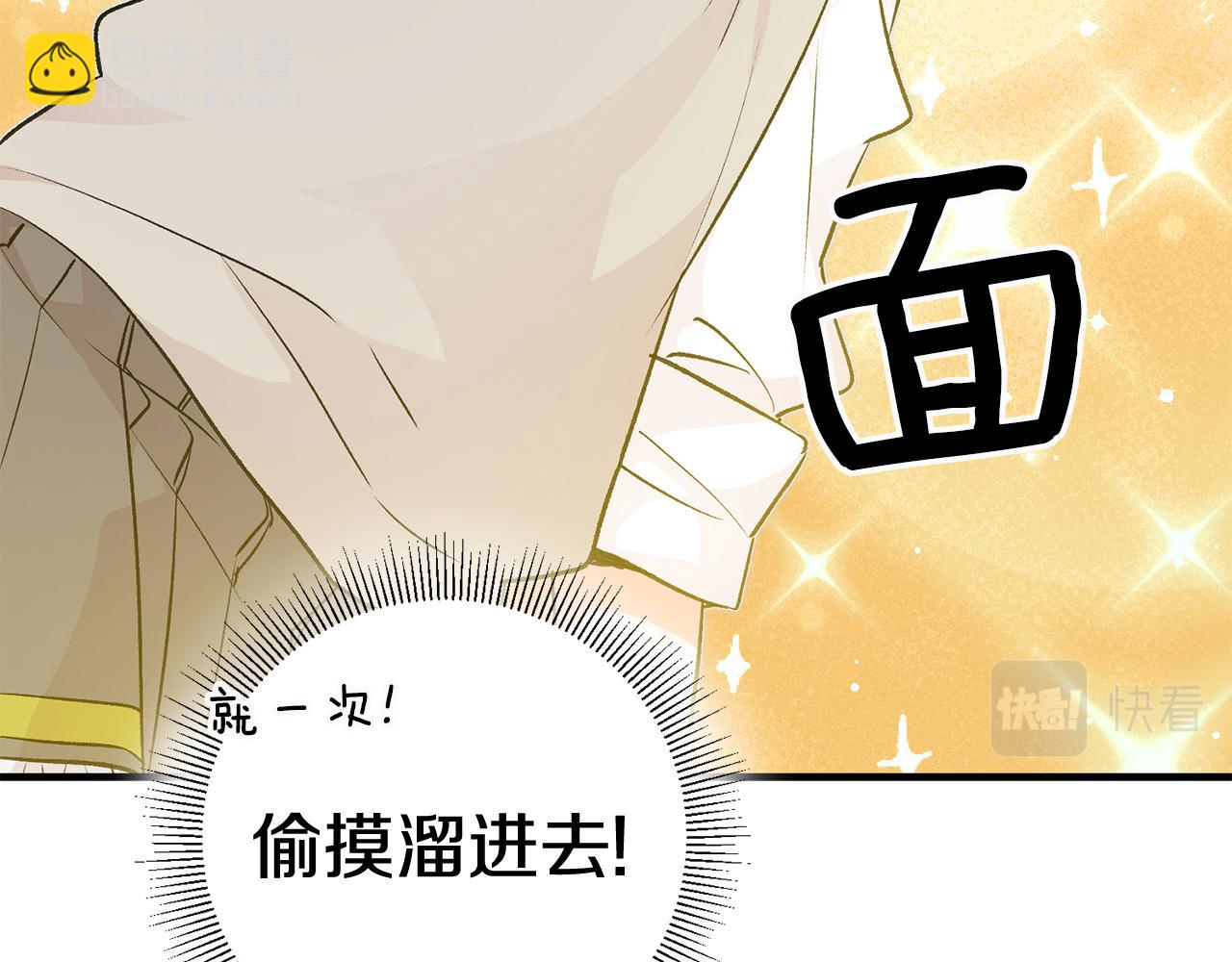 《驯养的小姐》第26话 反被告白 第44页