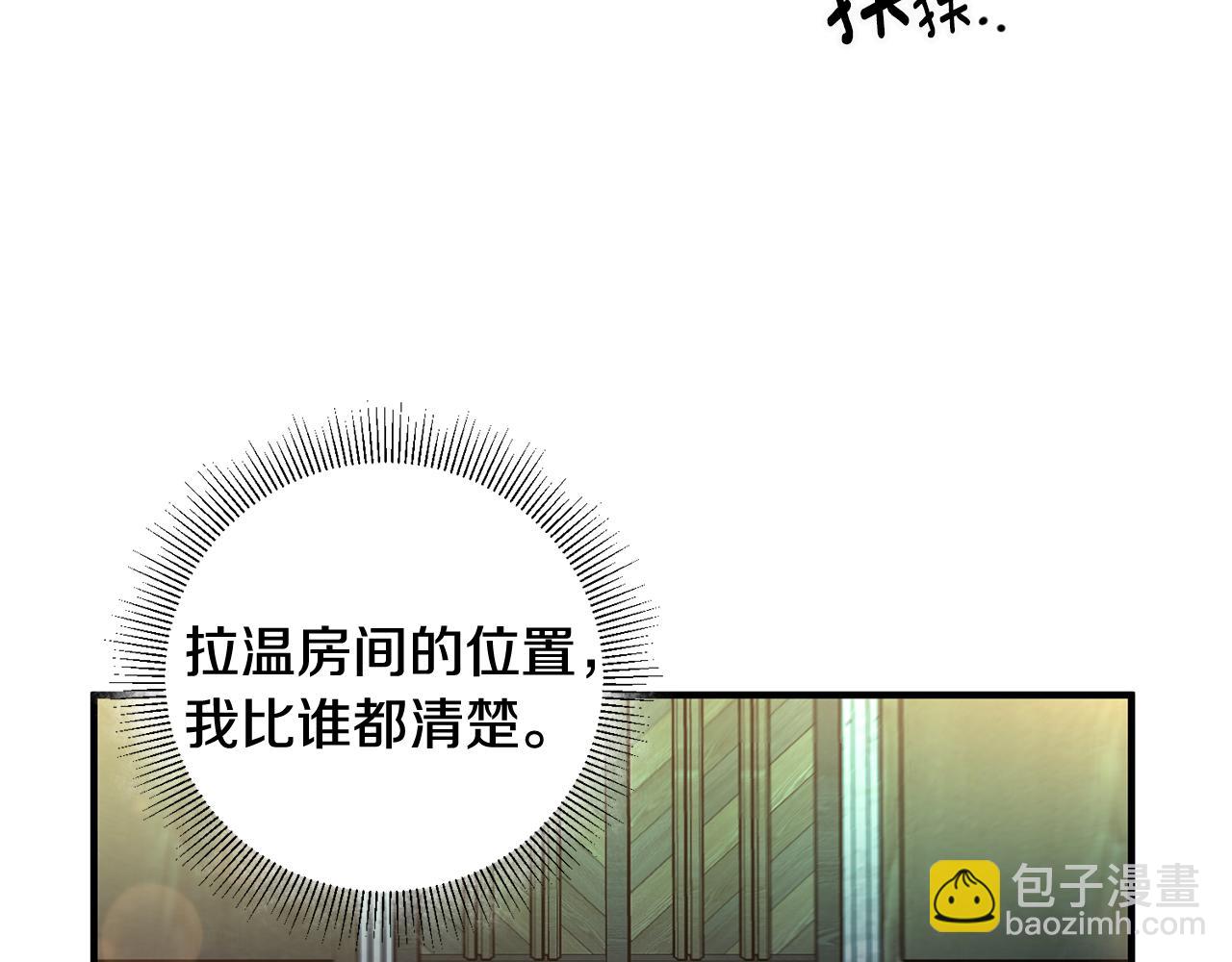 《驯养的小姐》第26话 反被告白 第47页