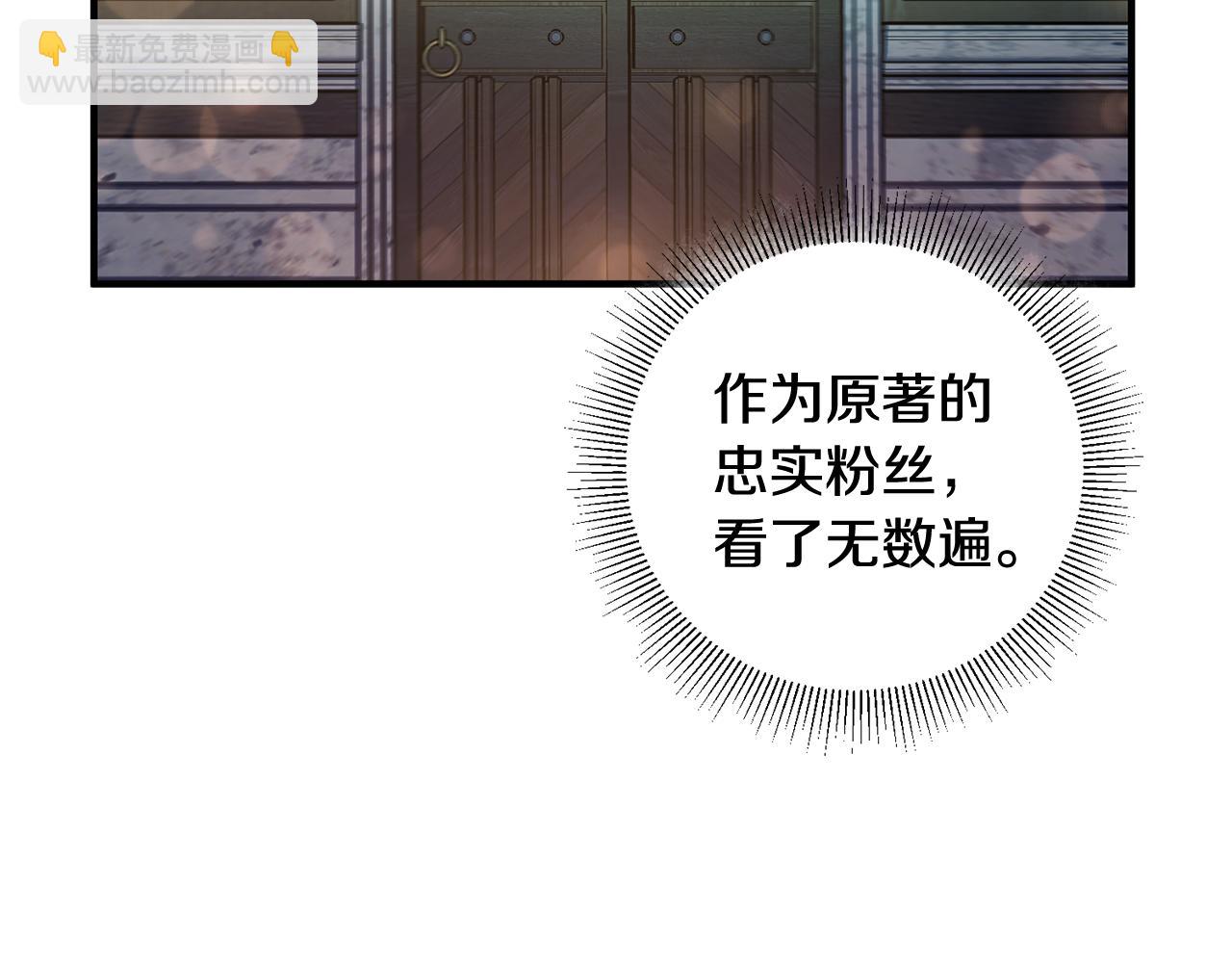 《驯养的小姐》第26话 反被告白 第48页