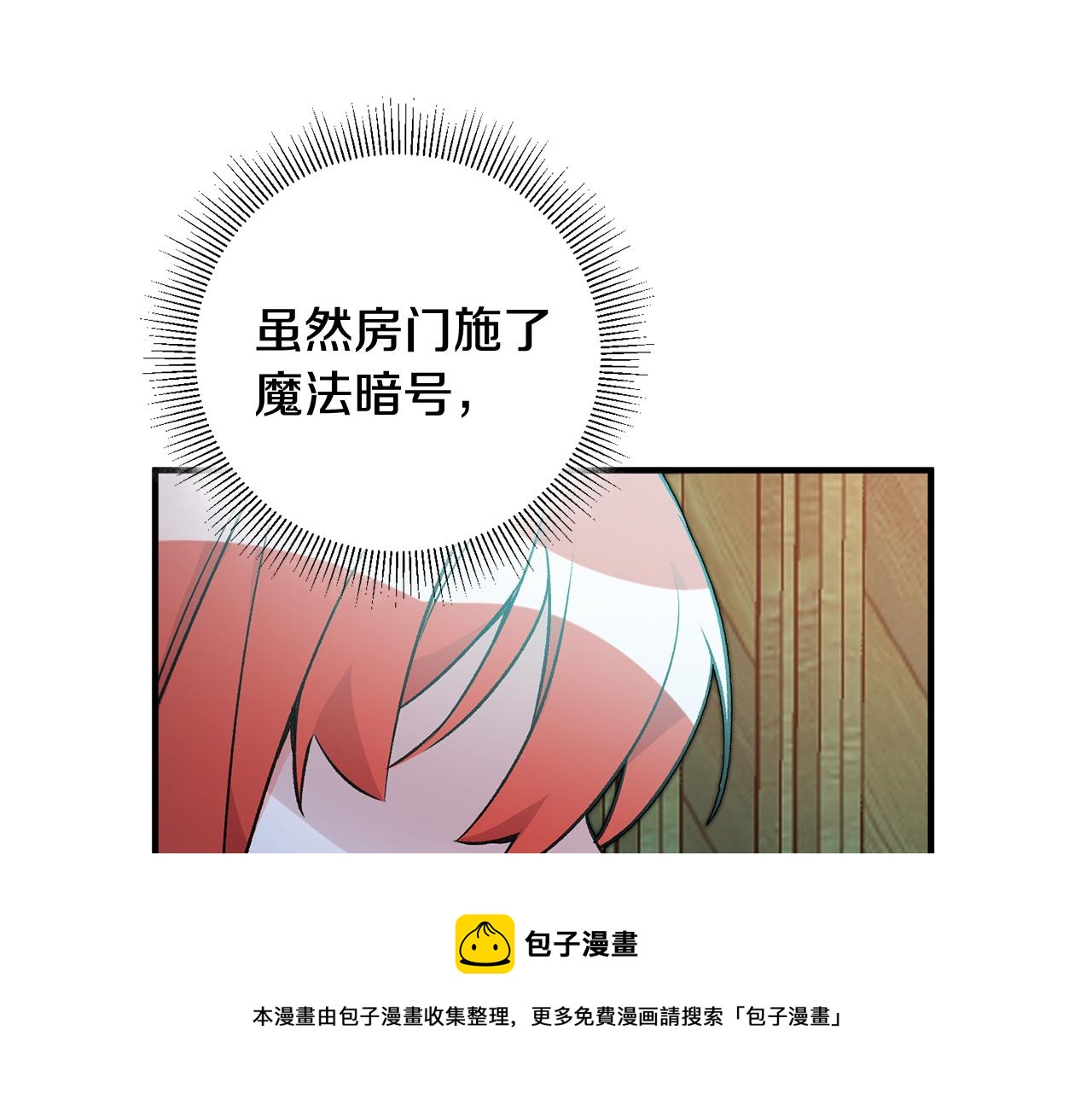《驯养的小姐》第26话 反被告白 第49页