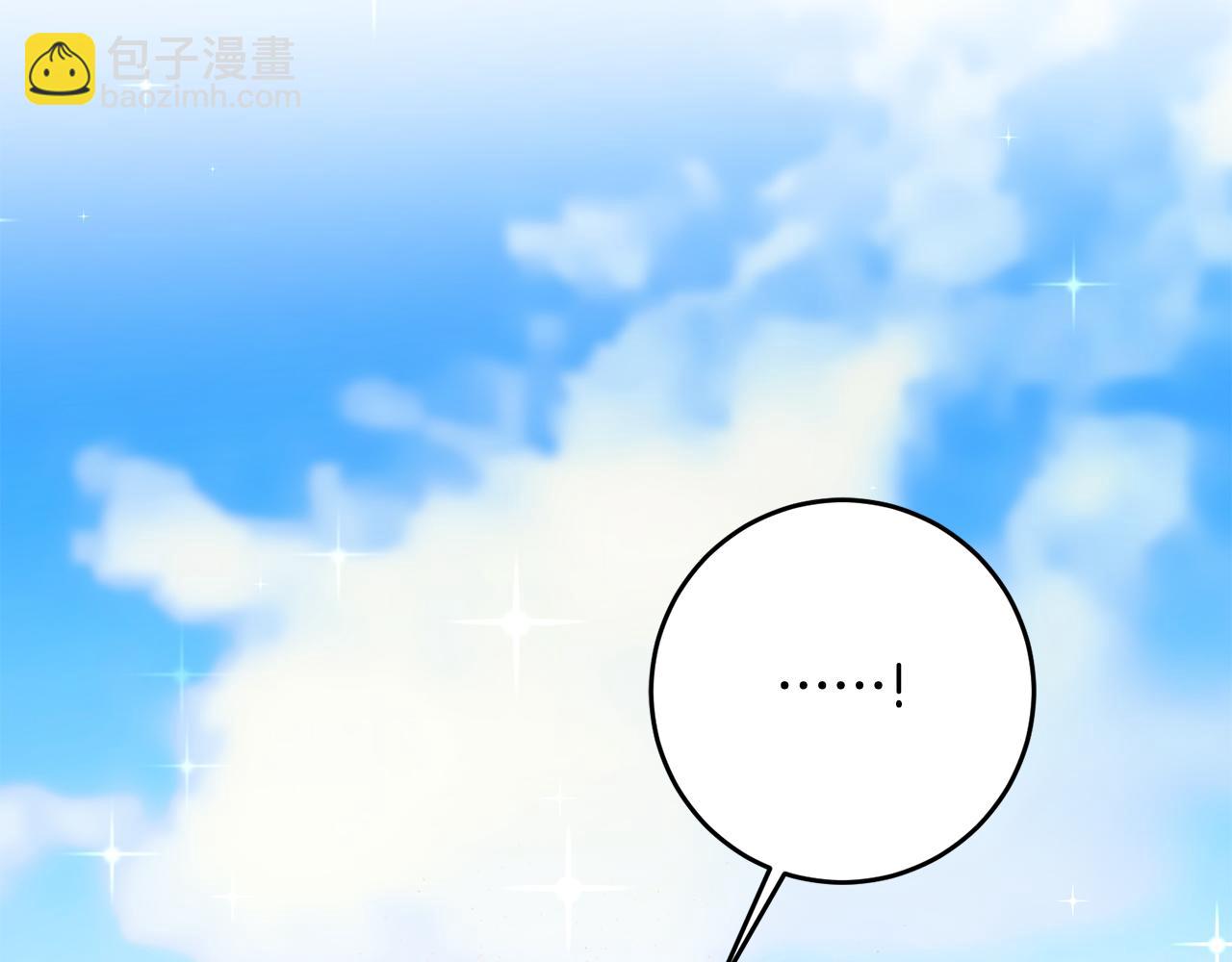 《驯养的小姐》第26话 反被告白 第6页