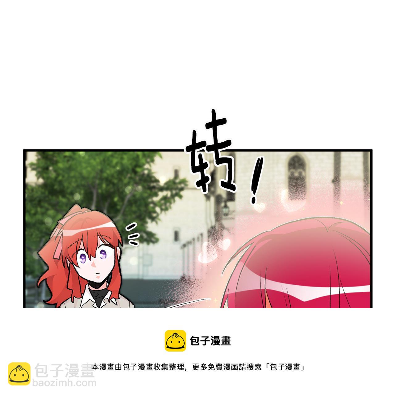《驯养的小姐》第26话 反被告白 第9页