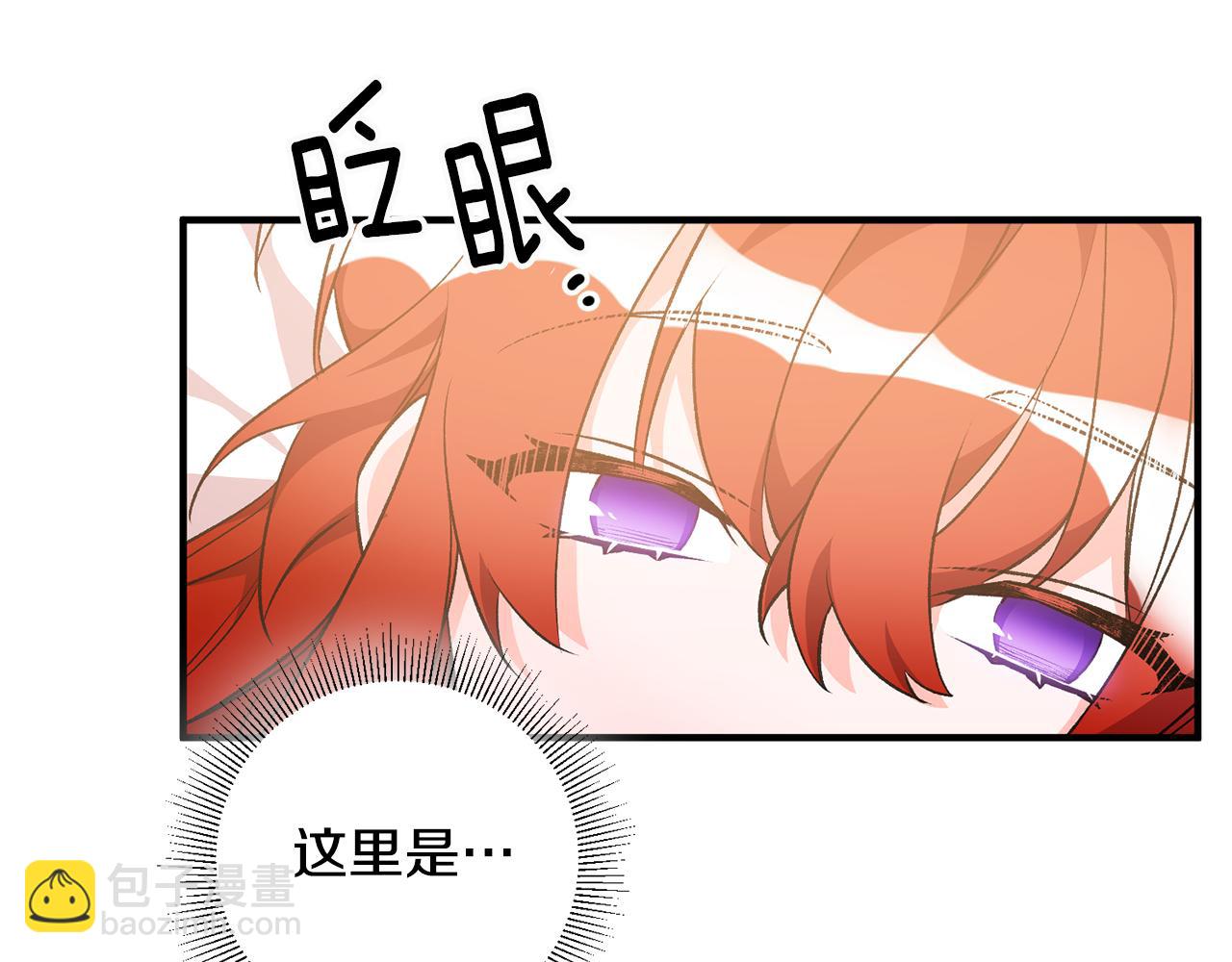 《驯养的小姐》第31话 太受欢迎 第12页