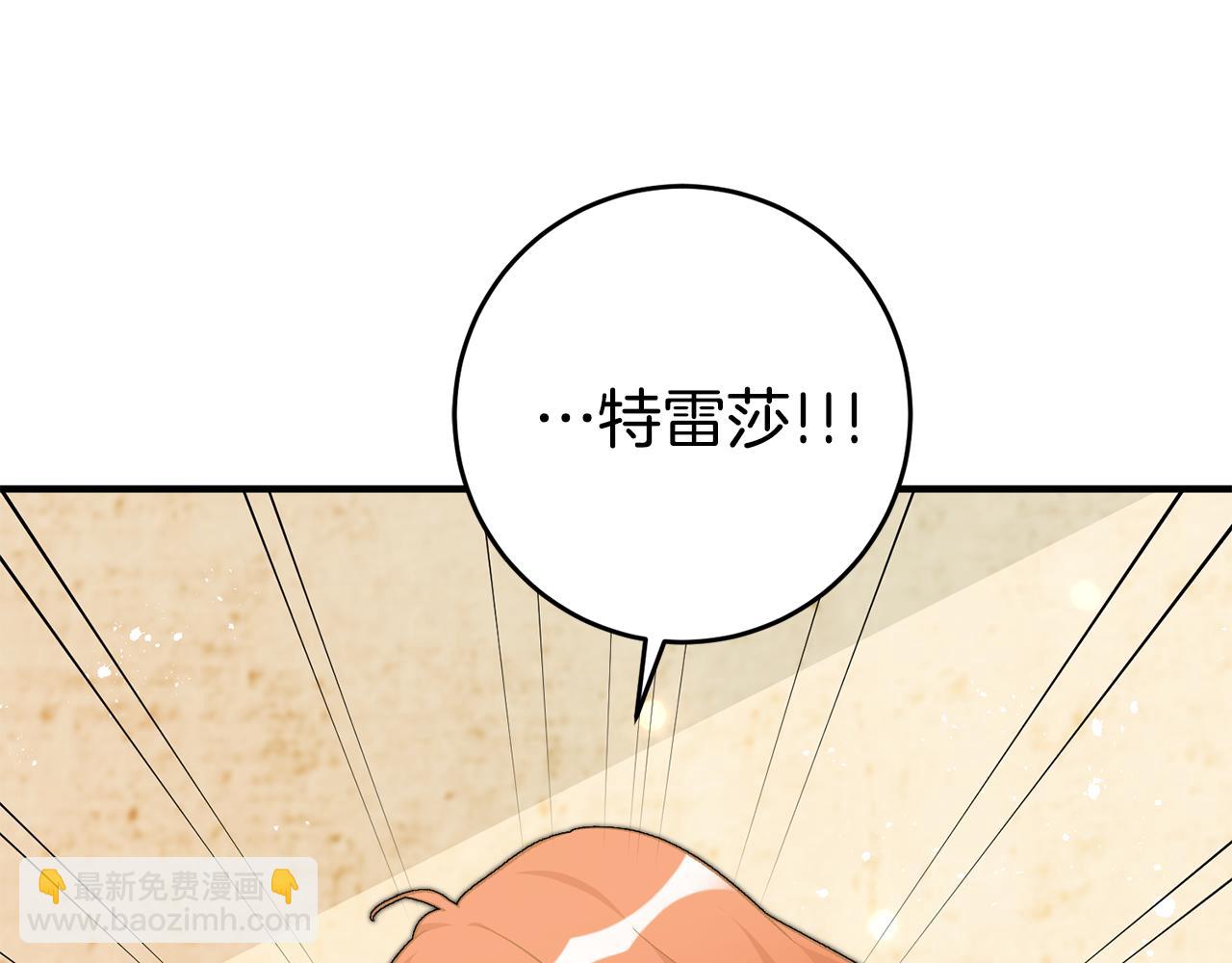 《驯养的小姐》第31话 太受欢迎 第14页