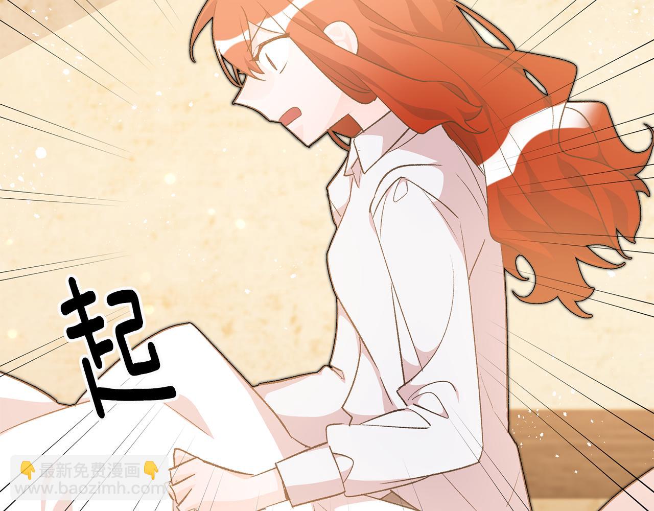 《驯养的小姐》第31话 太受欢迎 第15页