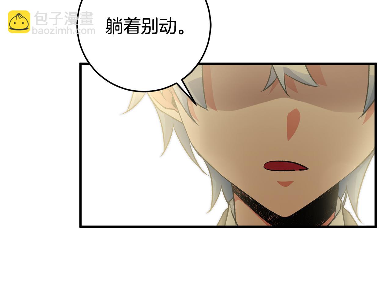 《驯养的小姐》第31话 太受欢迎 第17页