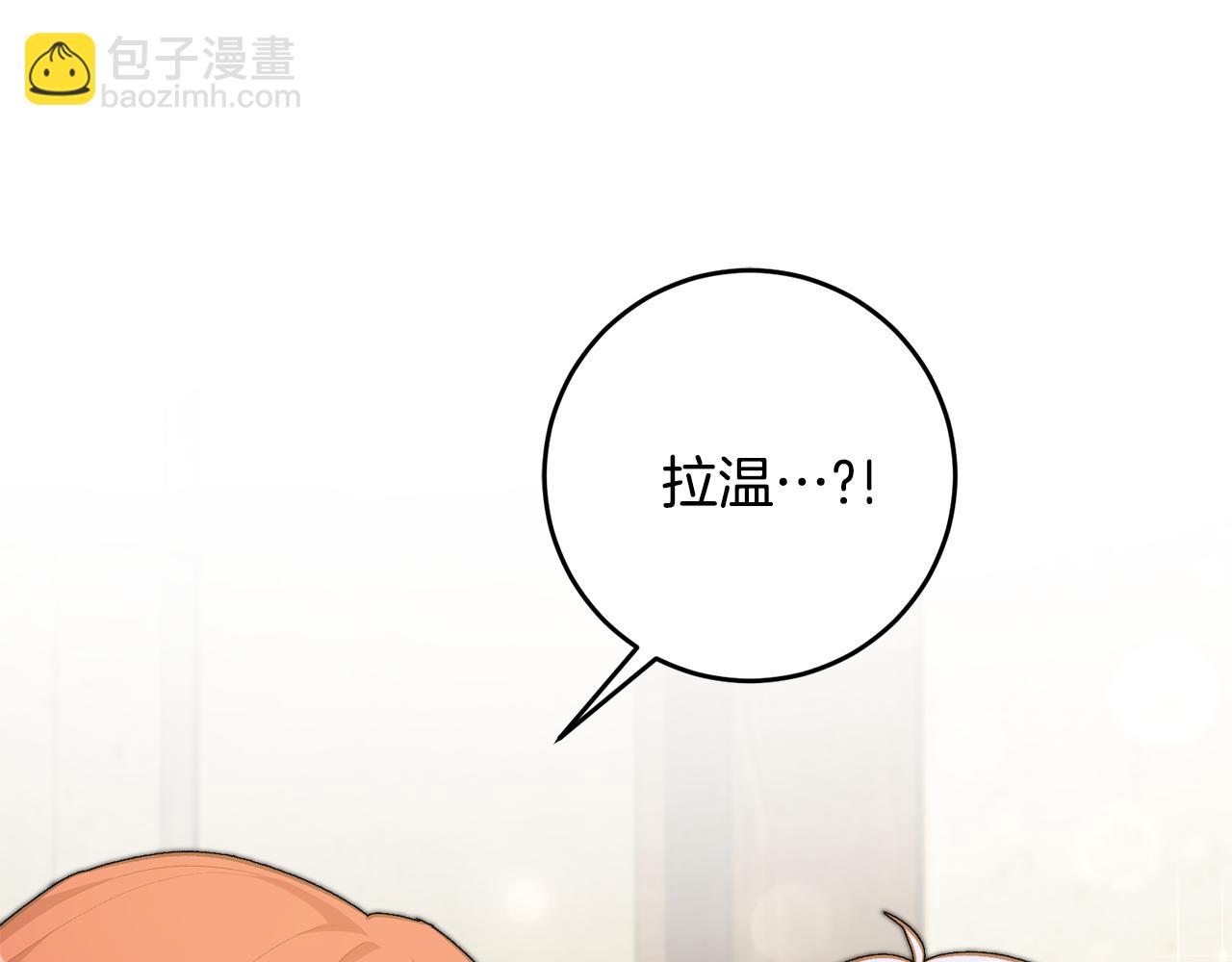 《驯养的小姐》第31话 太受欢迎 第18页