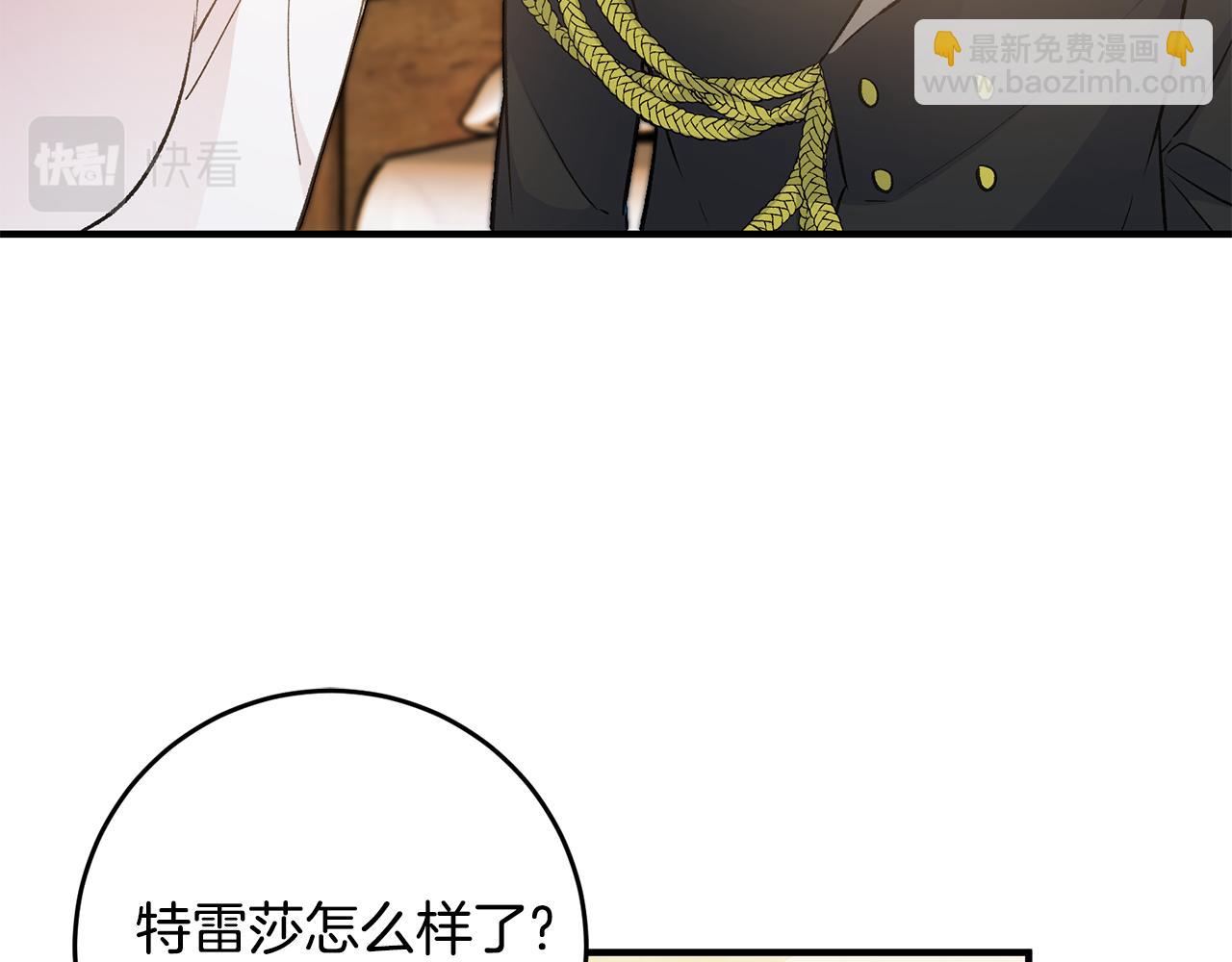 《驯养的小姐》第31话 太受欢迎 第20页