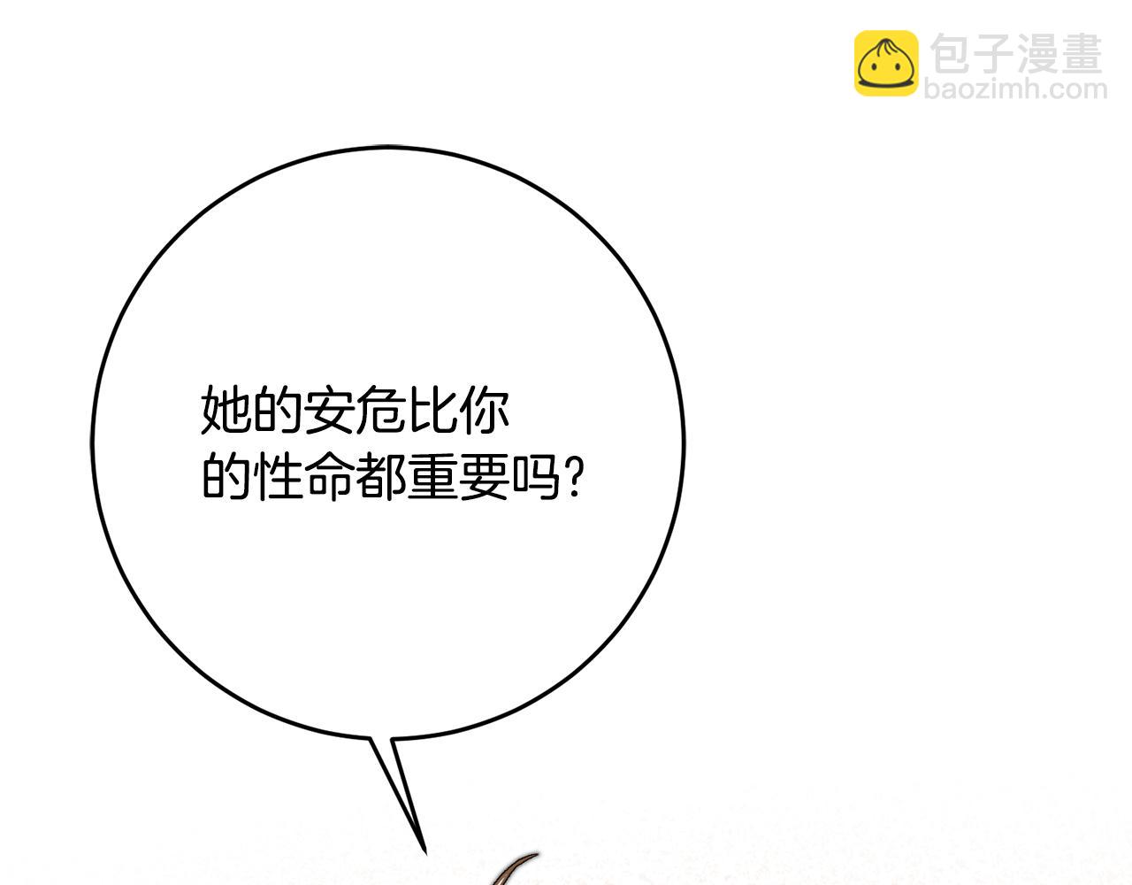 《驯养的小姐》第31话 太受欢迎 第24页