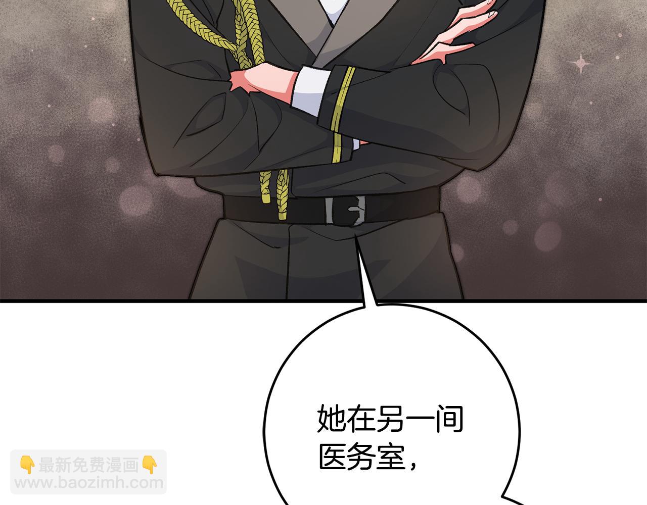 《驯养的小姐》第31话 太受欢迎 第26页
