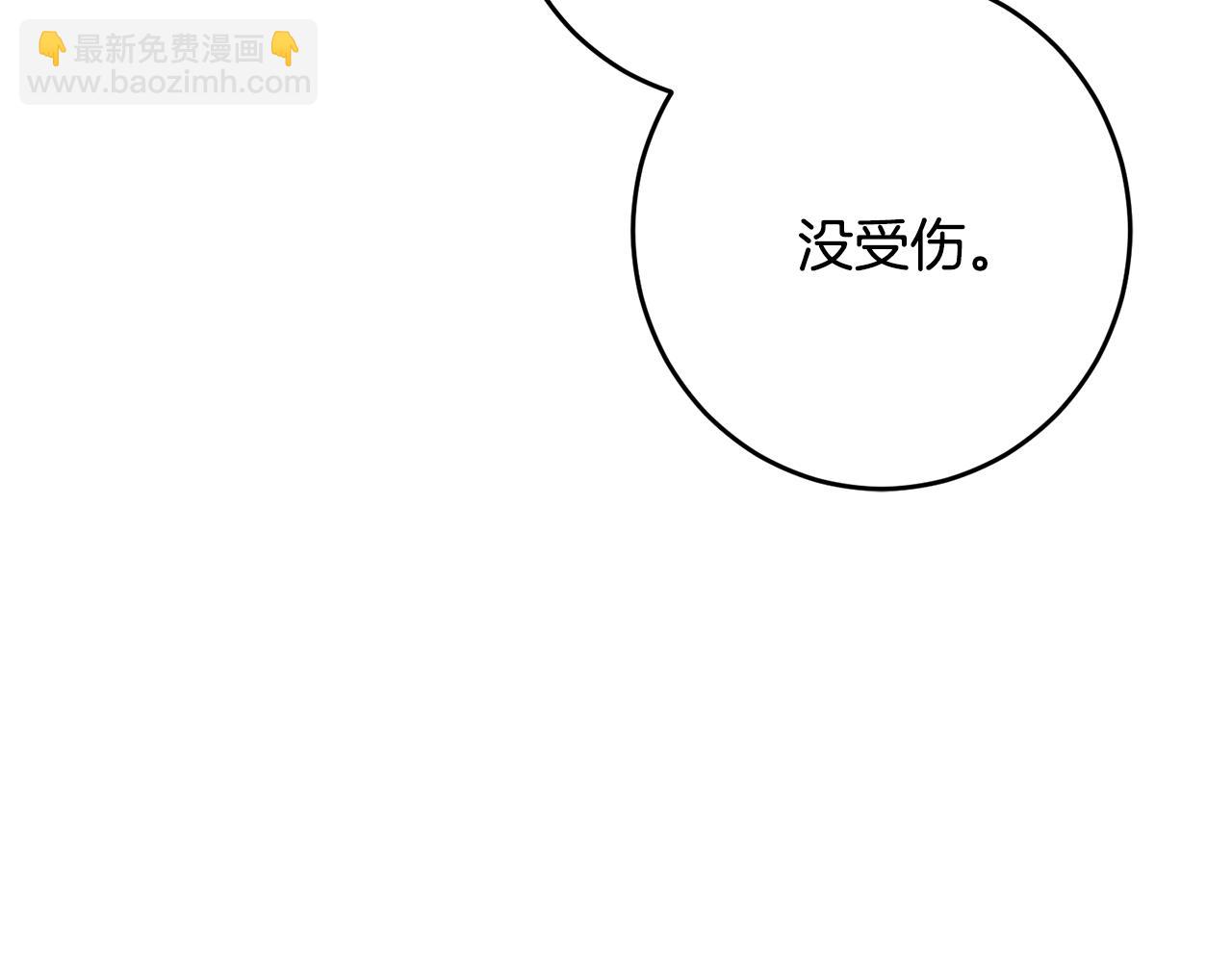 《驯养的小姐》第31话 太受欢迎 第27页