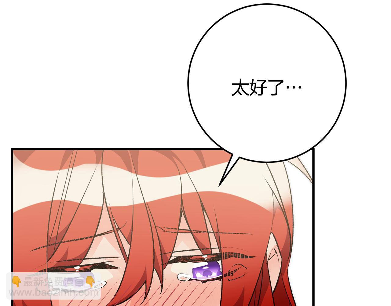 《驯养的小姐》第31话 太受欢迎 第28页