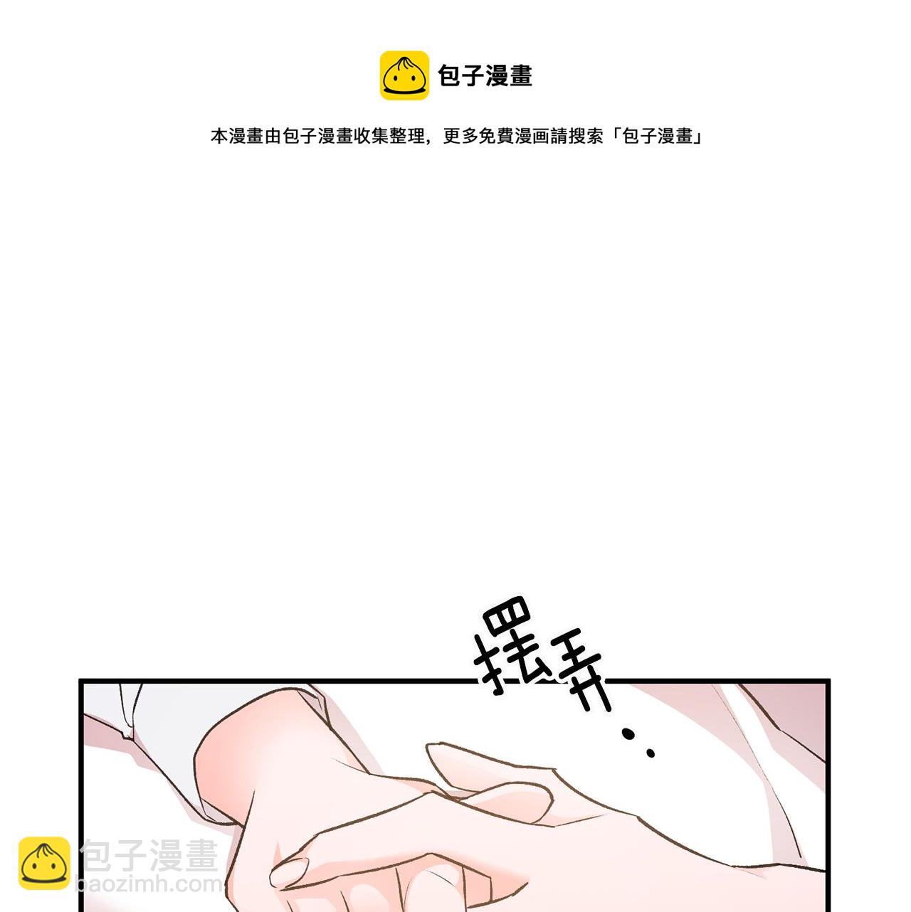 《驯养的小姐》第31话 太受欢迎 第31页