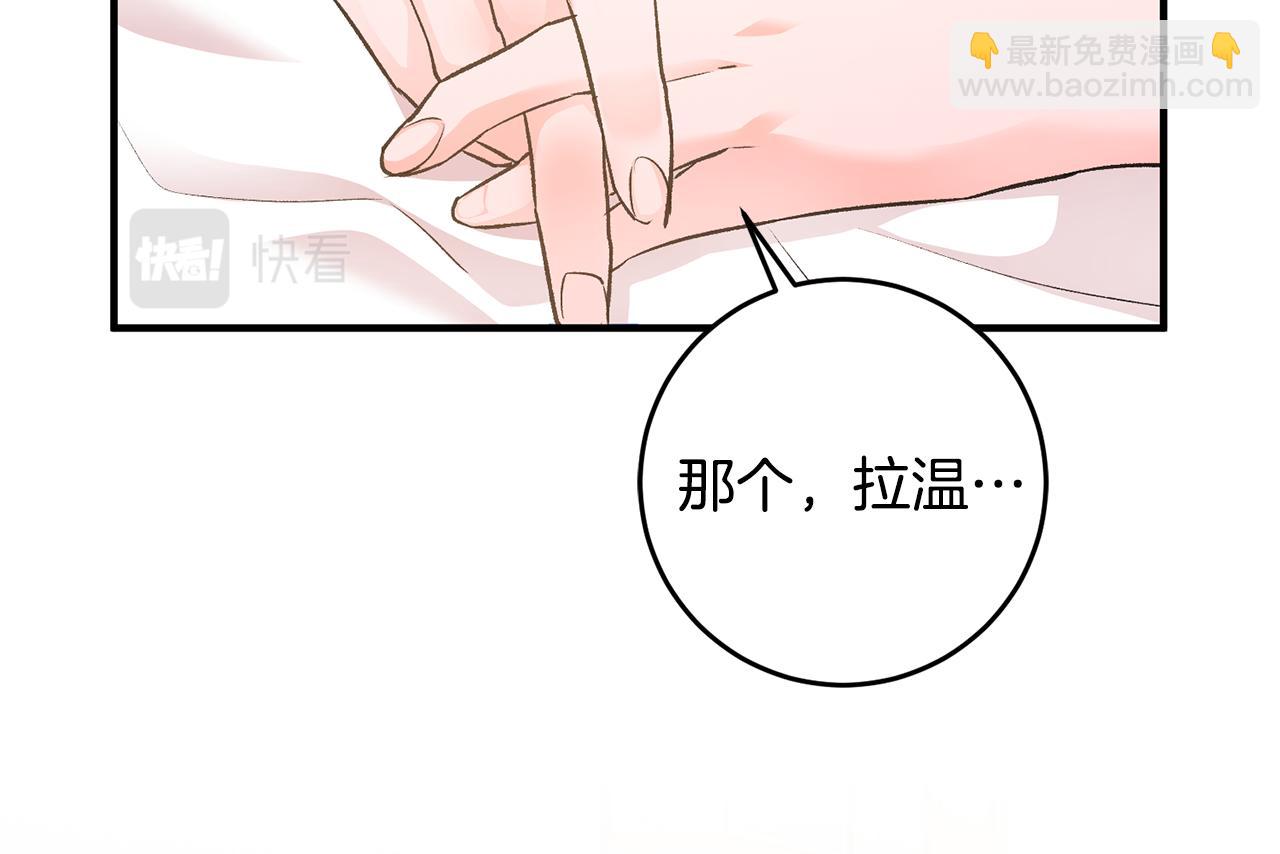 《驯养的小姐》第31话 太受欢迎 第32页
