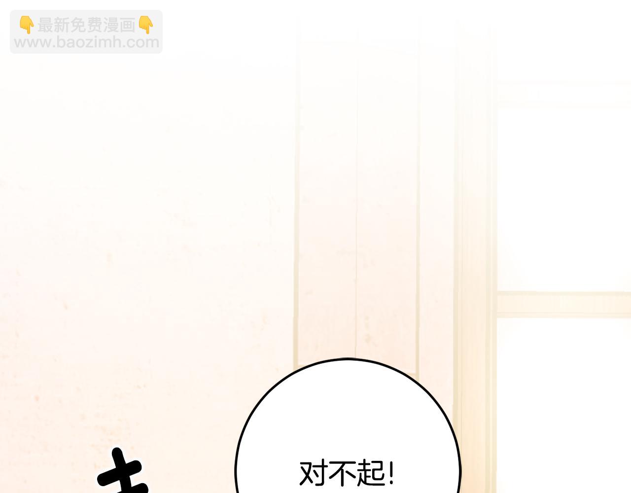 《驯养的小姐》第31话 太受欢迎 第33页