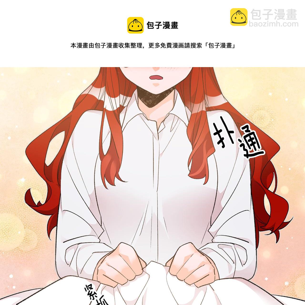 《驯养的小姐》第31话 太受欢迎 第41页