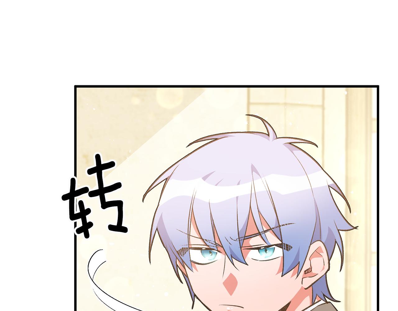 《驯养的小姐》第31话 太受欢迎 第46页