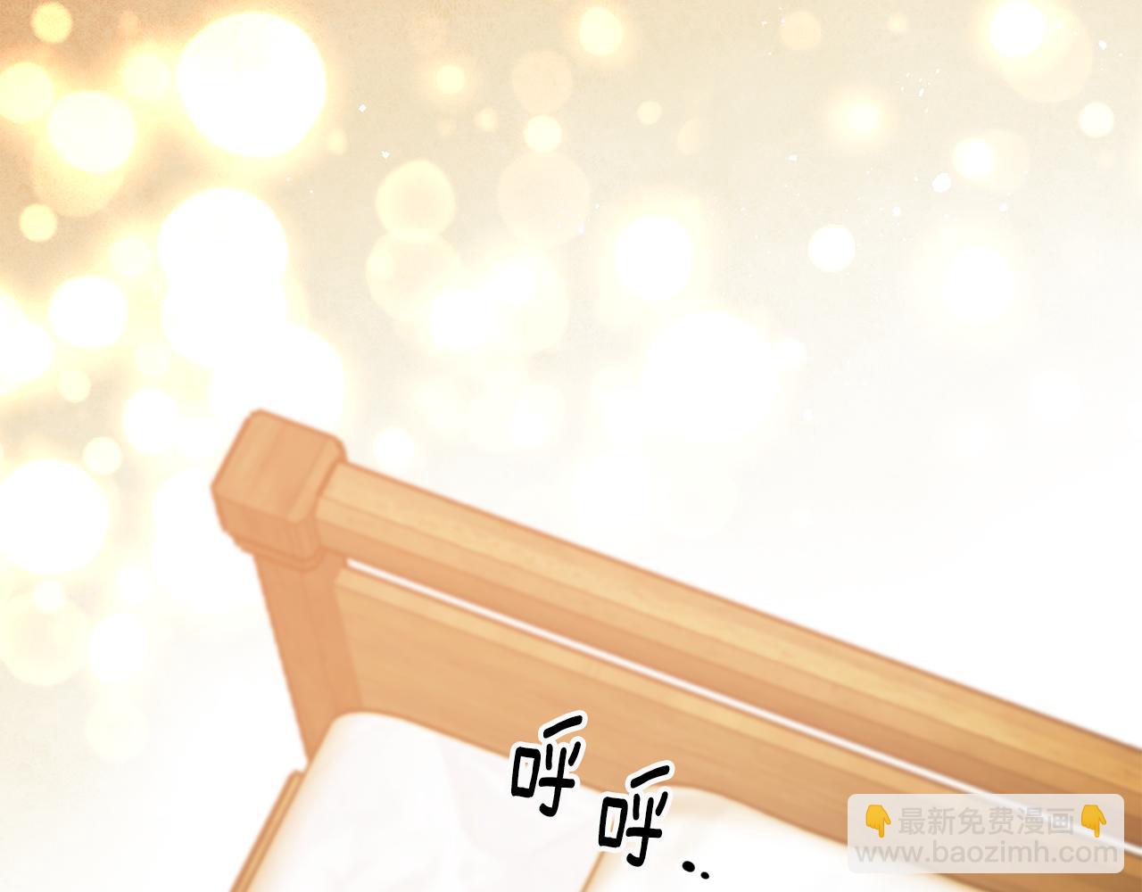 《驯养的小姐》第31话 太受欢迎 第9页