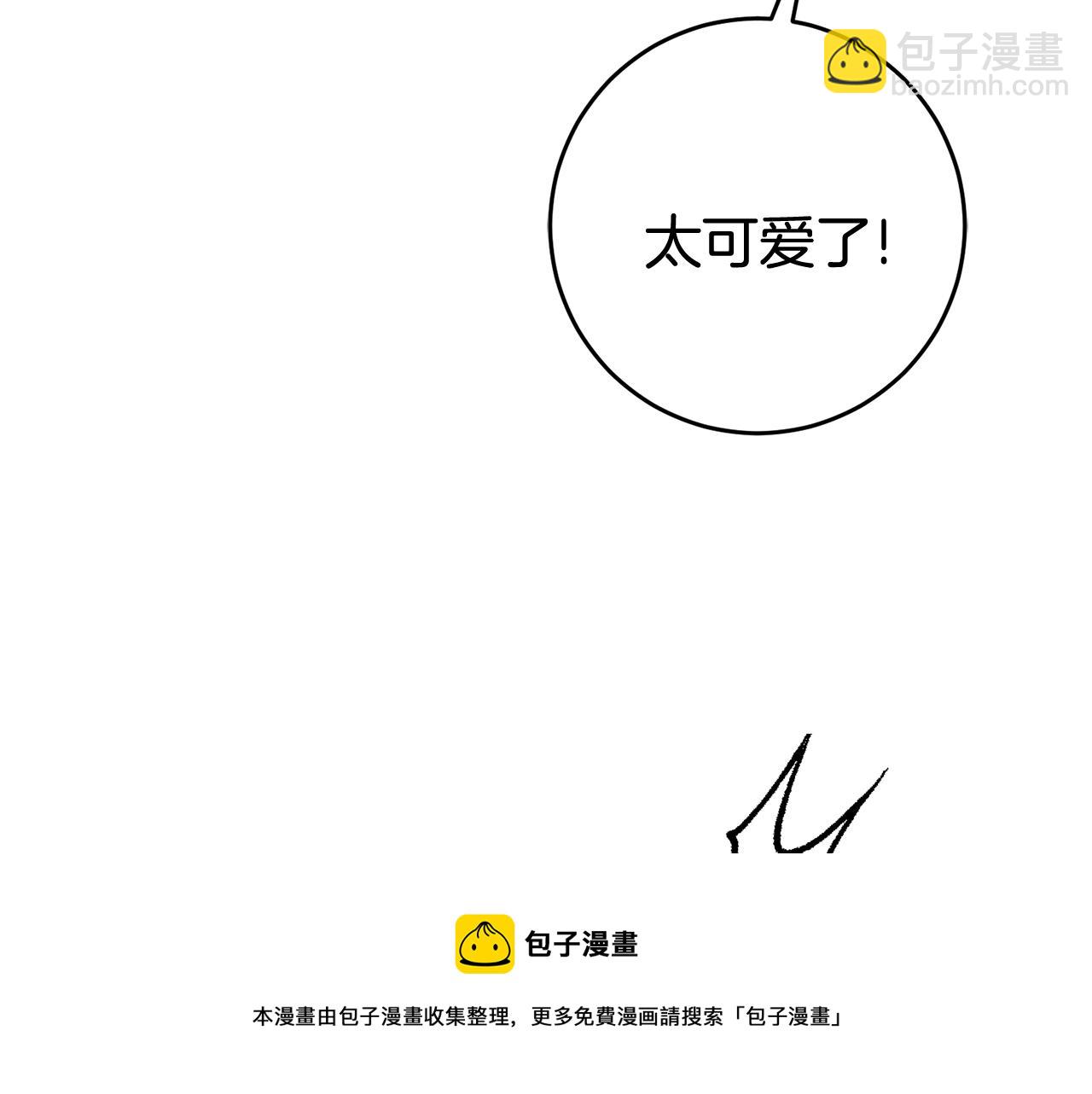《驯养的小姐》第30话 守护女神 第11页
