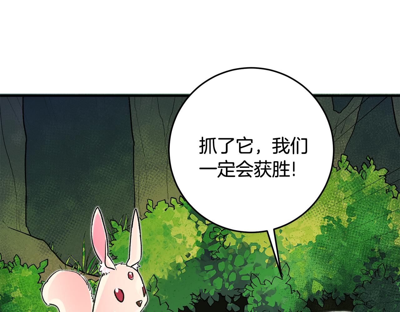 《驯养的小姐》第30话 守护女神 第13页