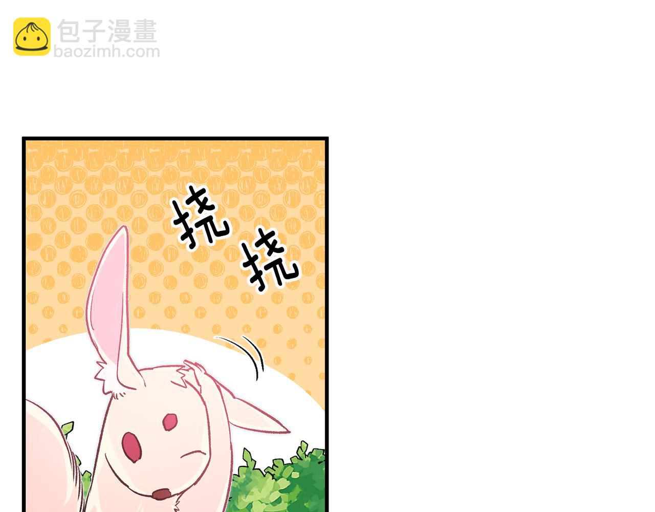 《驯养的小姐》第30话 守护女神 第16页
