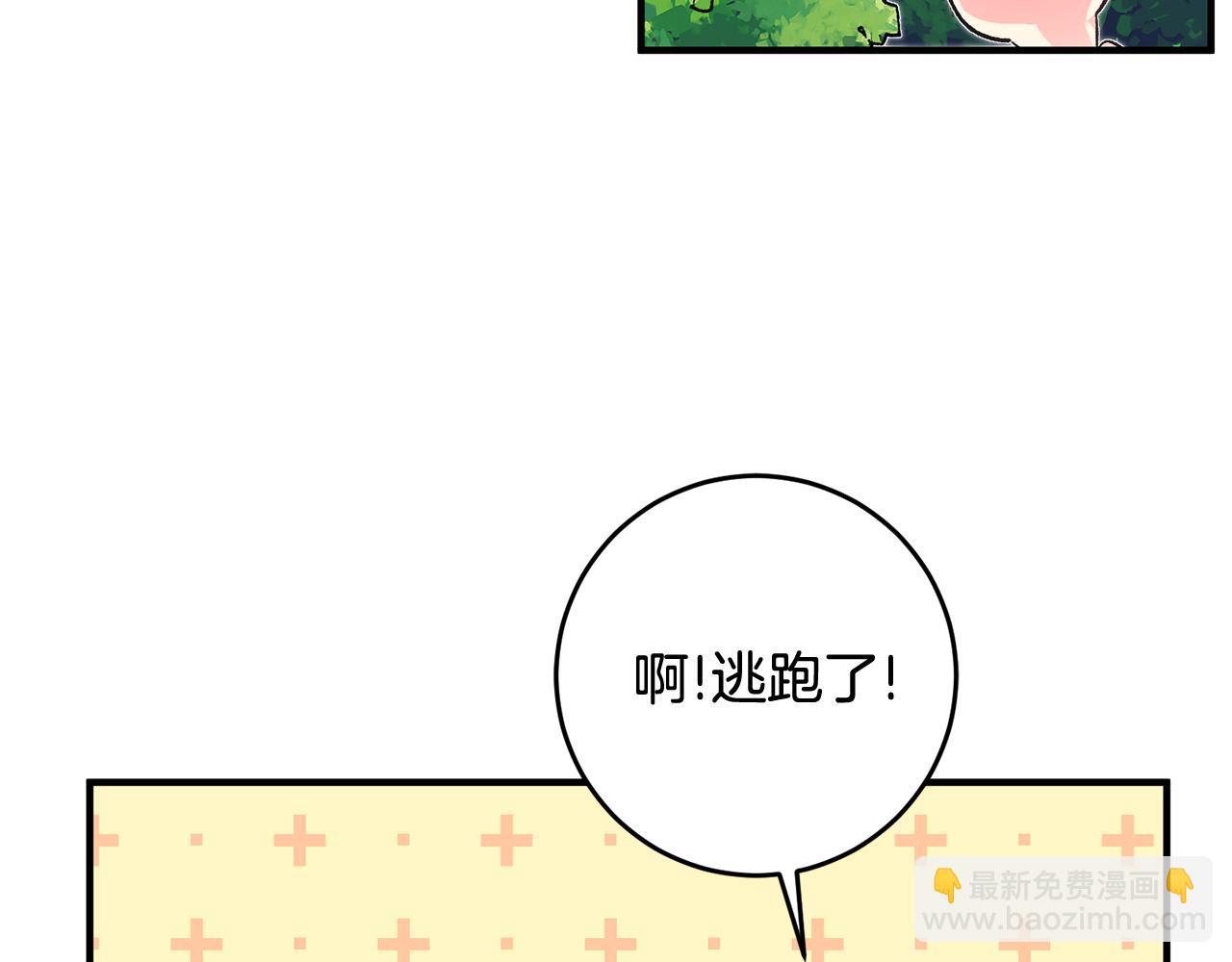 《驯养的小姐》第30话 守护女神 第18页