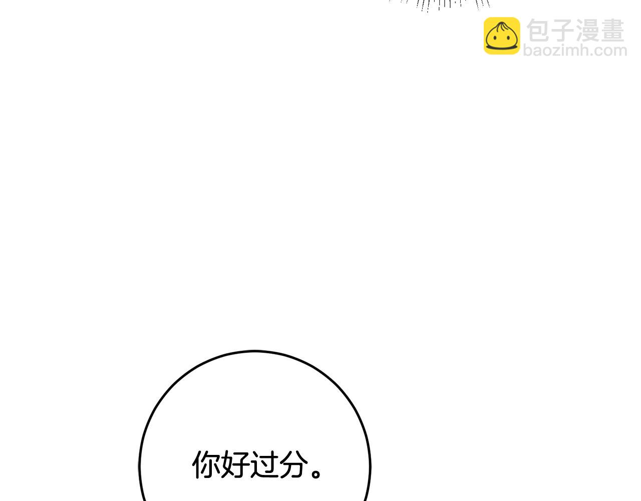 《驯养的小姐》第30话 守护女神 第29页